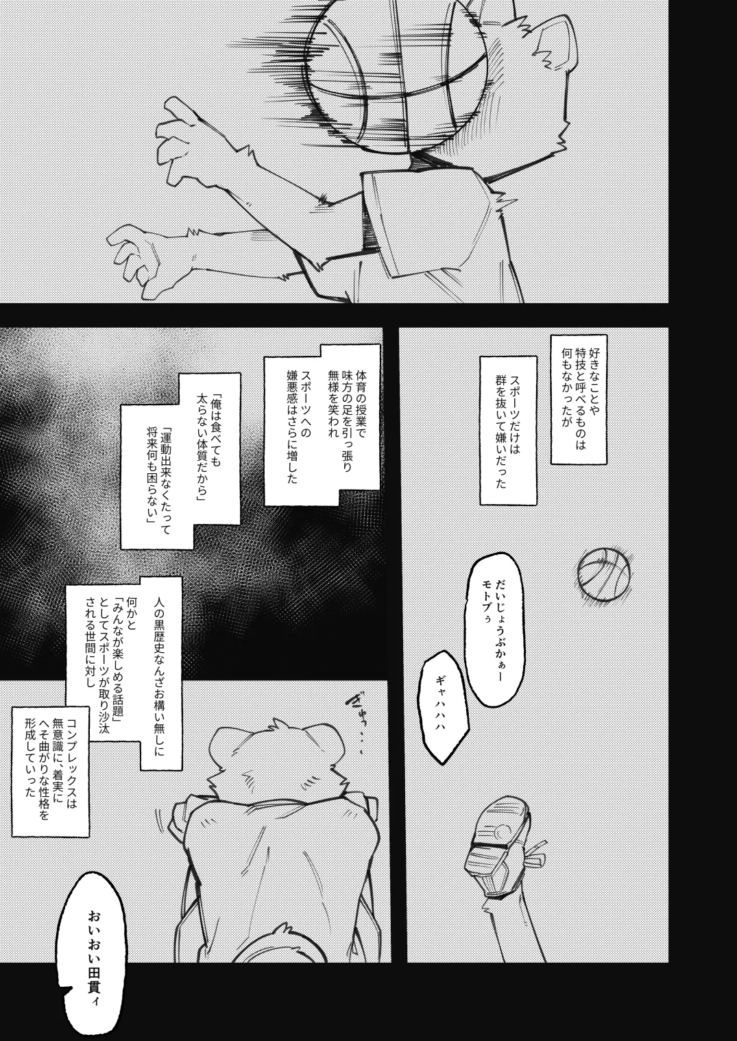ハイパープロテインズ page 3 full