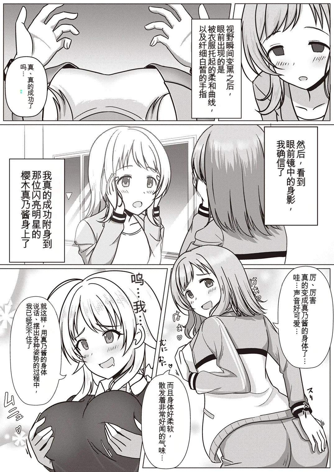 Shinymas TS Goudou page 7 full