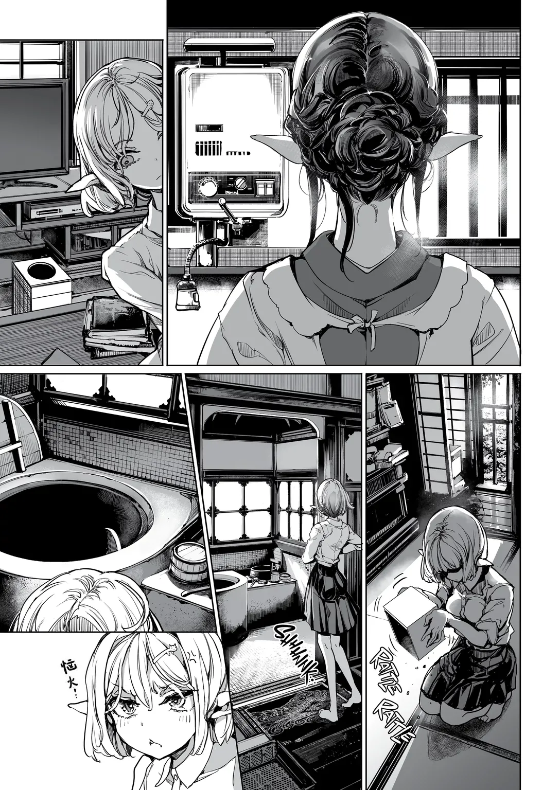 Elf no Yomeiri Re-Bridal page 8 full