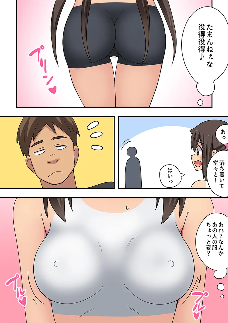 新妻七歌の露出疑惑 page 6 full