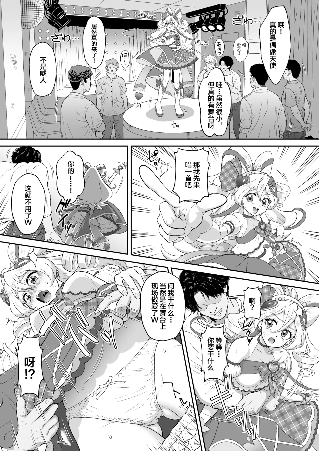 Net literacy ga Hikui Yousei ga Kakusan saseta Douga de Shoutai ga Barete shimatta!? IDOL Hen page 7 full