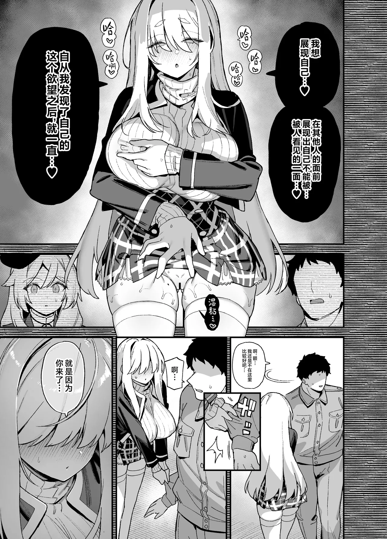 桜春女学院の男優5（是小狐狸哦） page 10 full