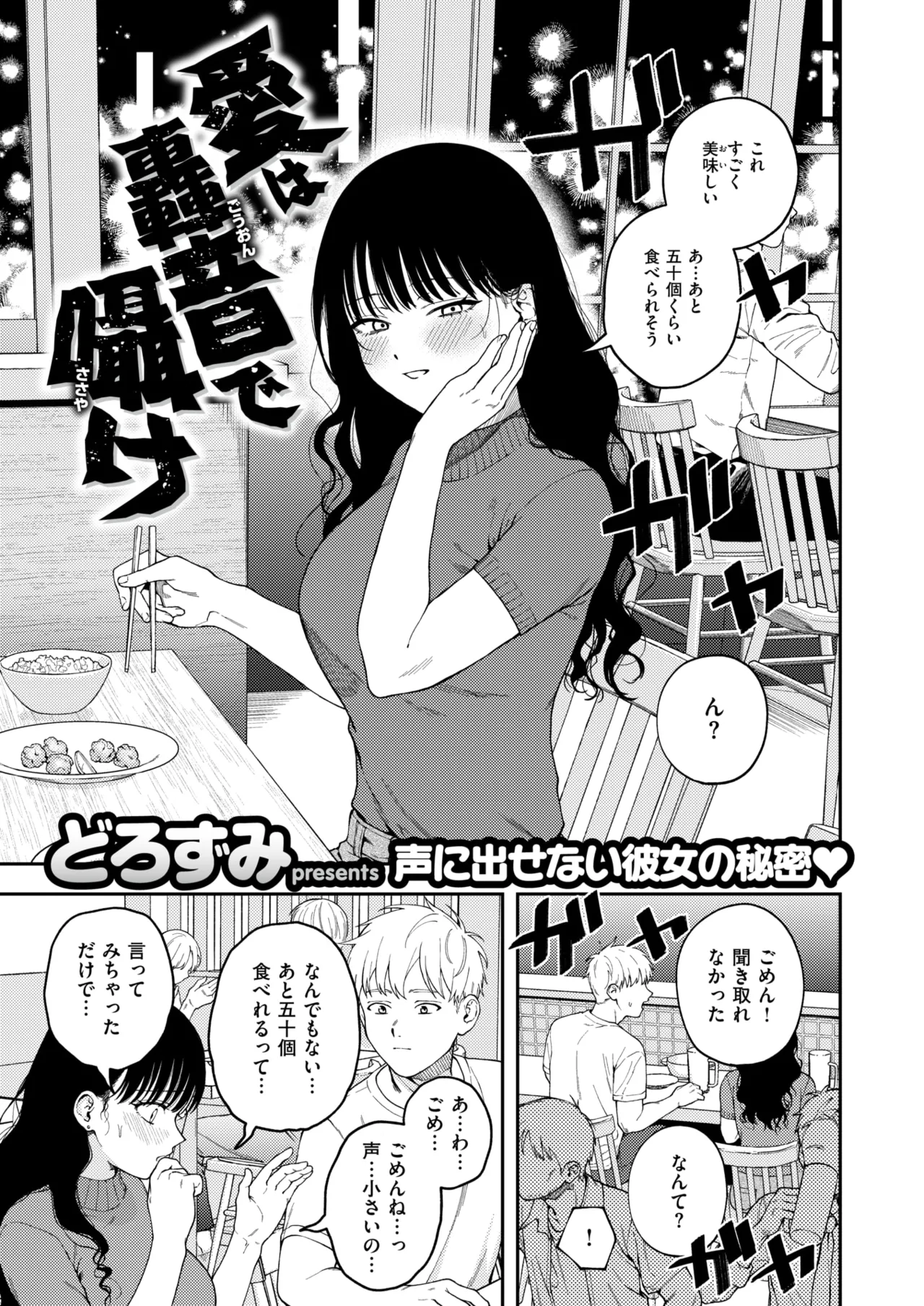 COMIC X-EROS #125 page 4 full