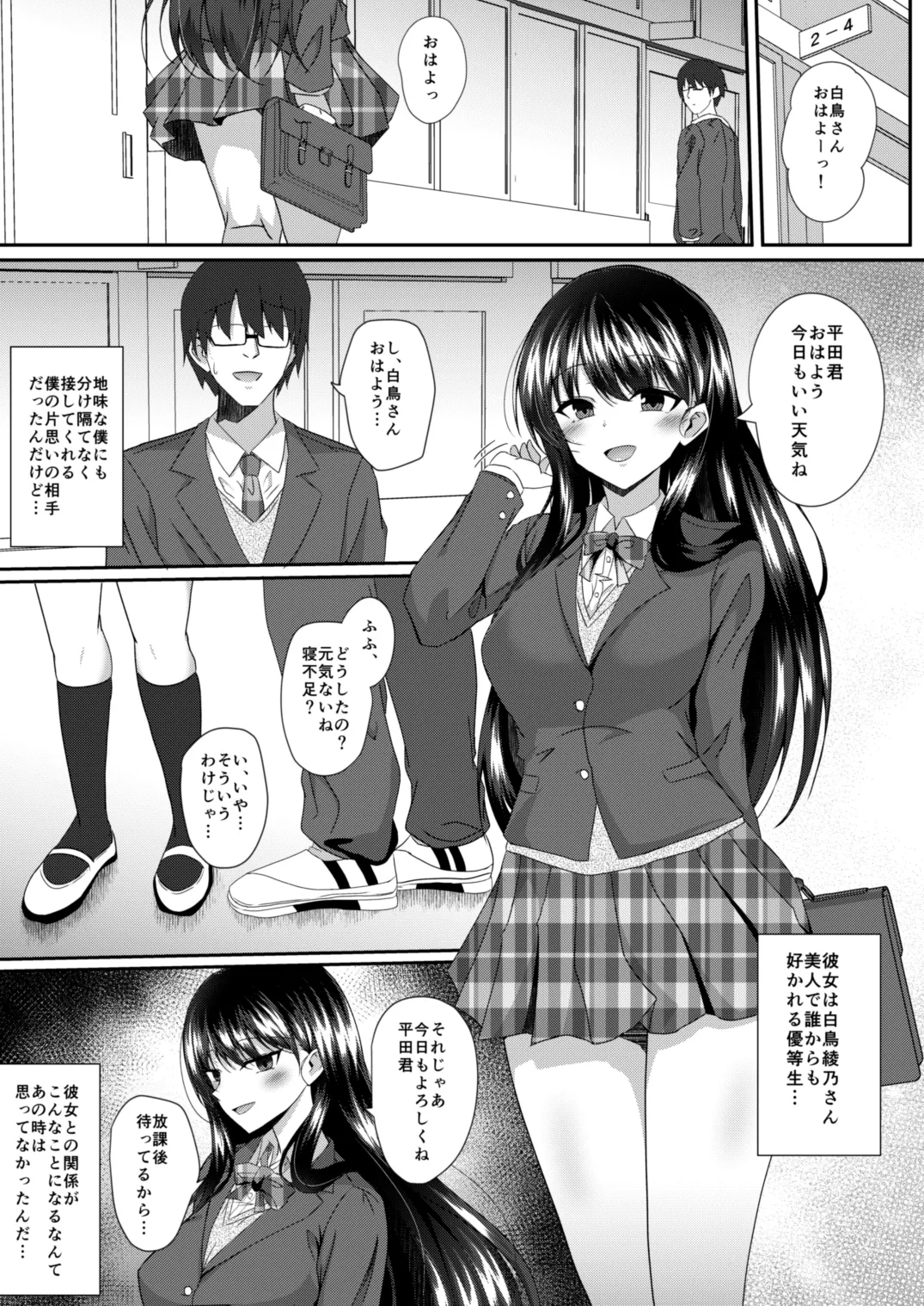 Tasogaredoki no Kanojo page 3 full