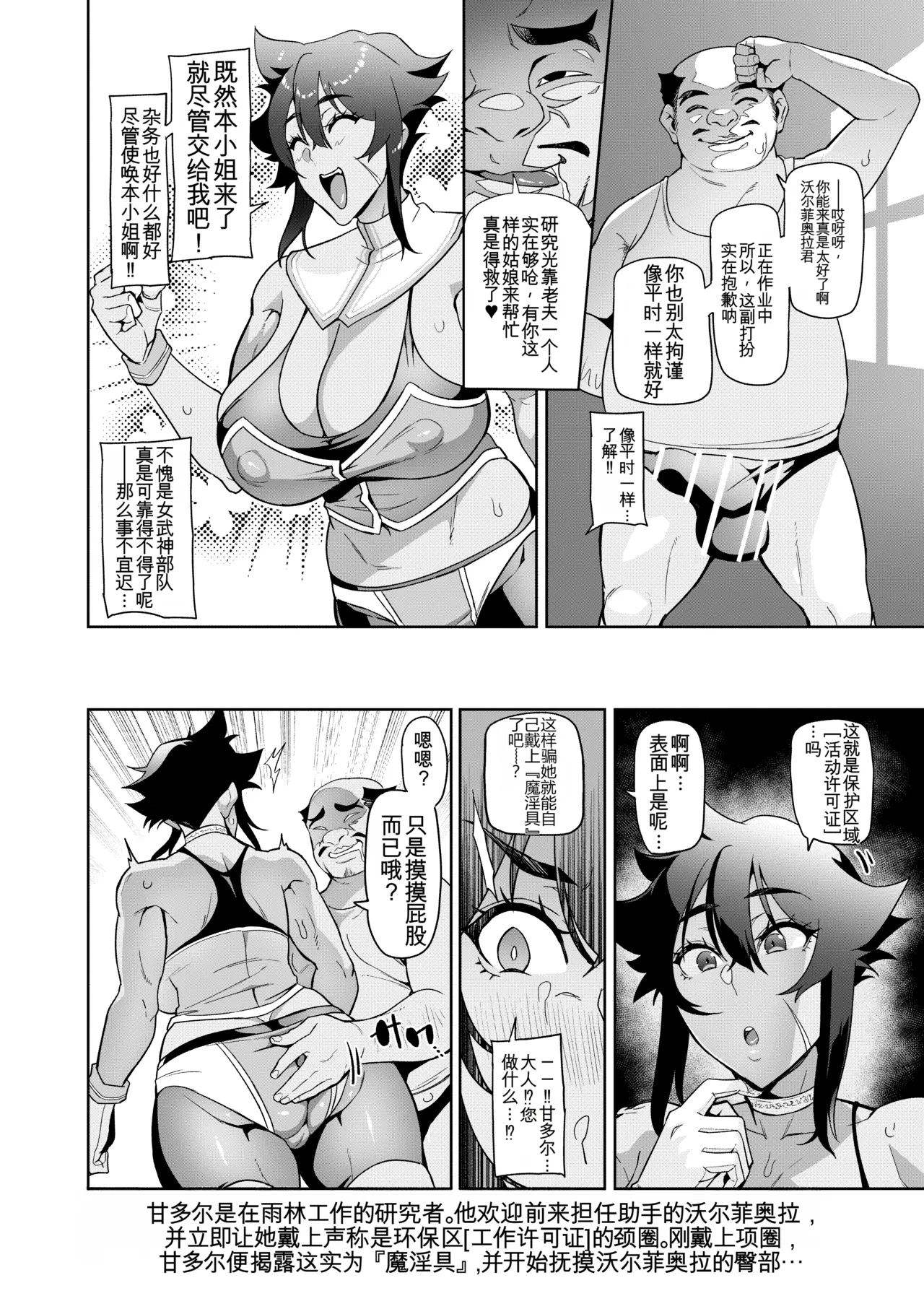 Touma Senki Cecilia IF ~Ulfiora Bangai Hen~ page 2 full