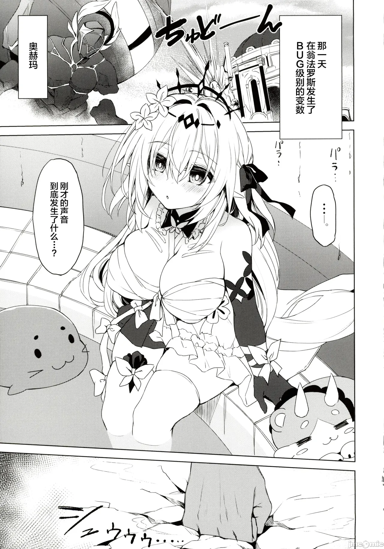 死の半神に種付けを─ page 3 full