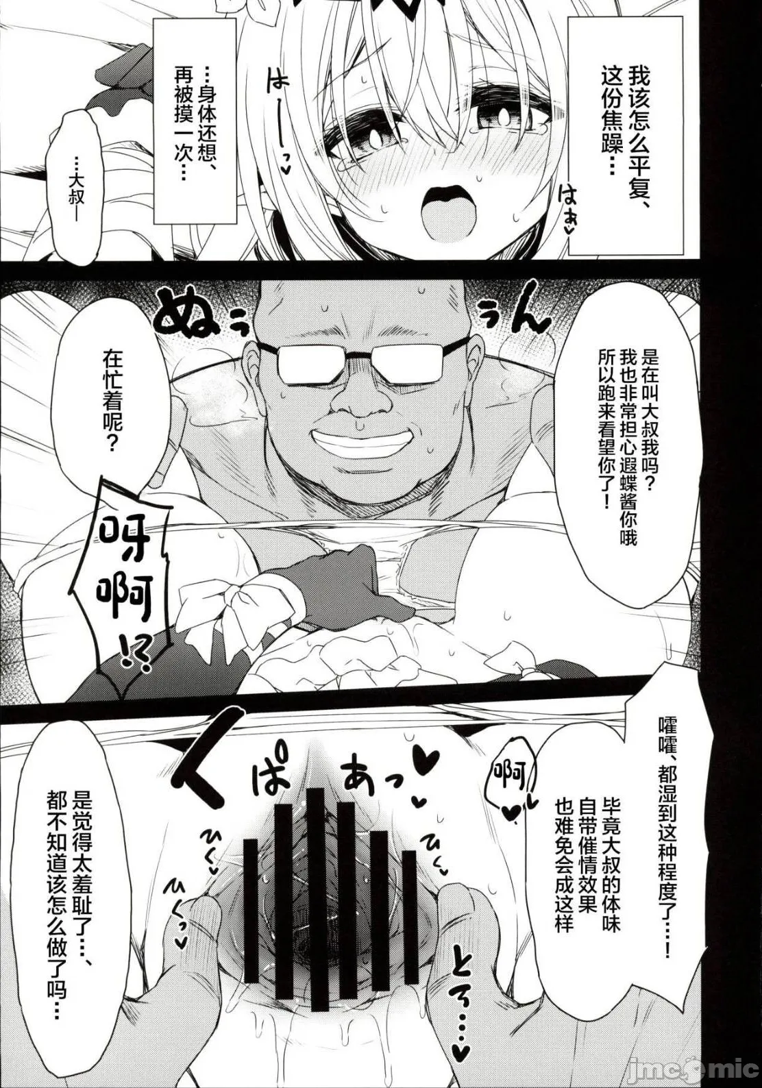 死の半神に種付けを─ page 9 full