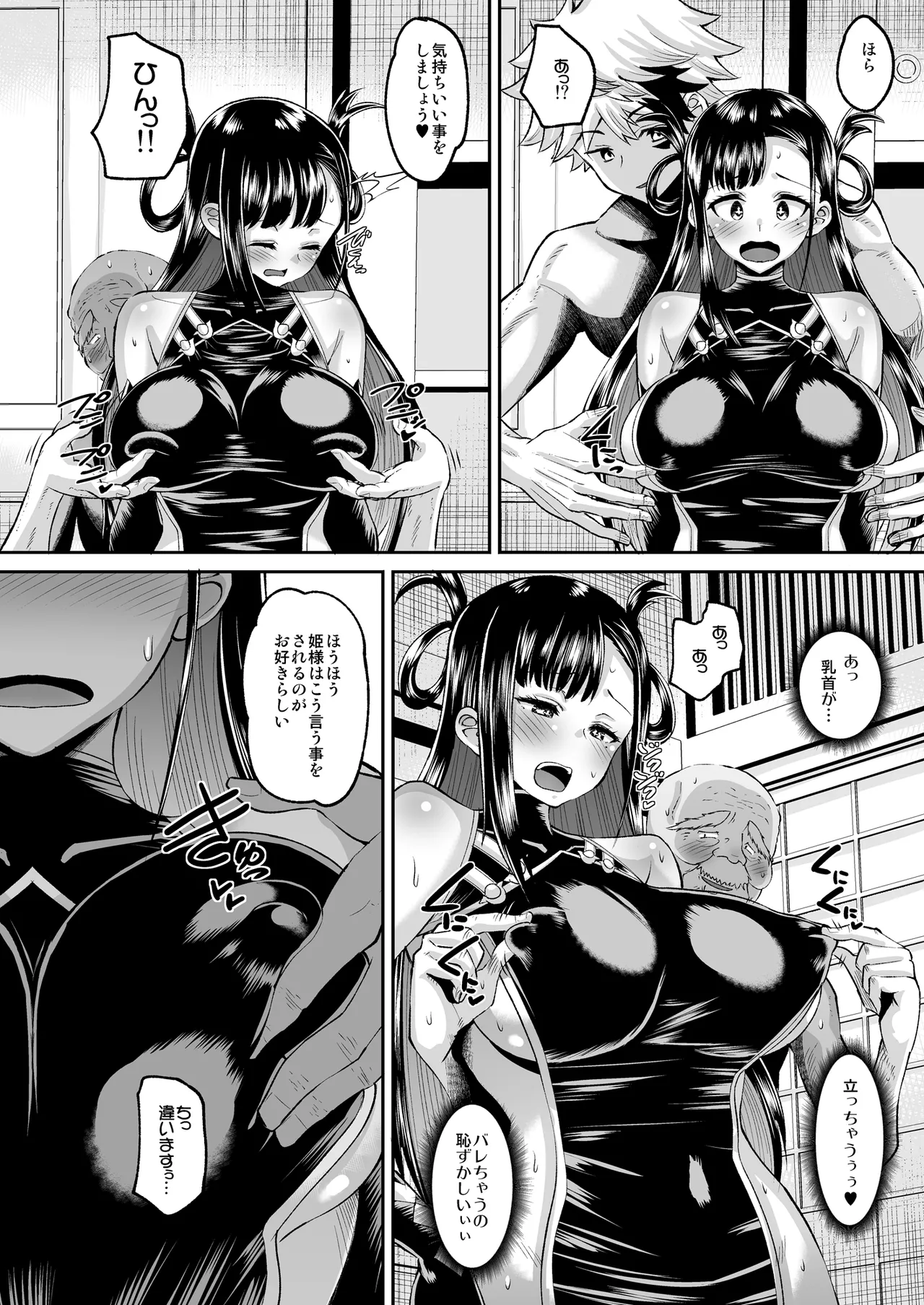 Genmu no Onmyouji page 8 full