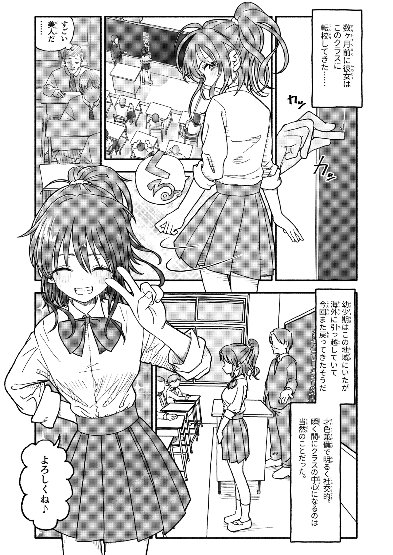 催眠アプリケーション実験記録2 page 2 full