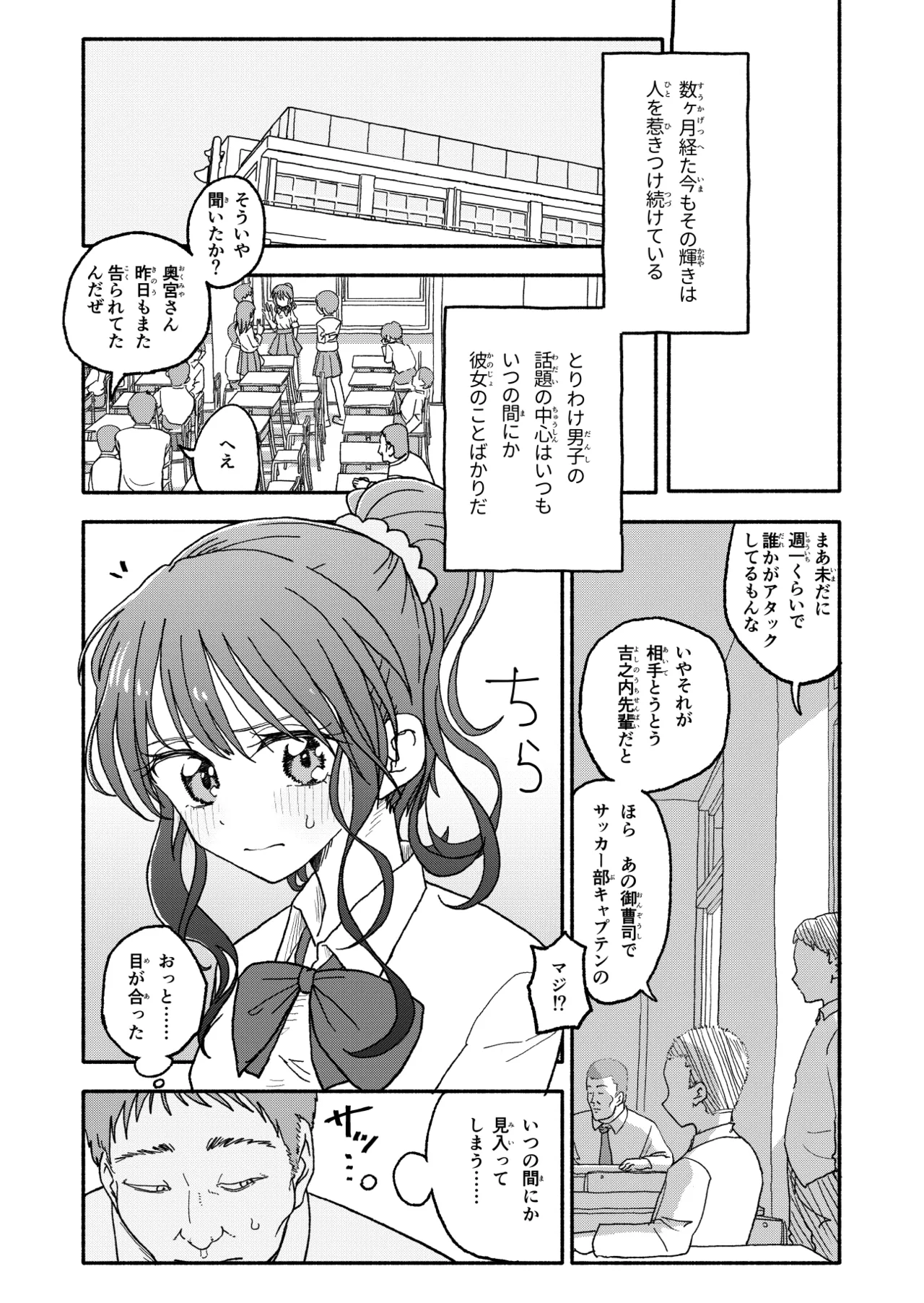 催眠アプリケーション実験記録2 page 3 full