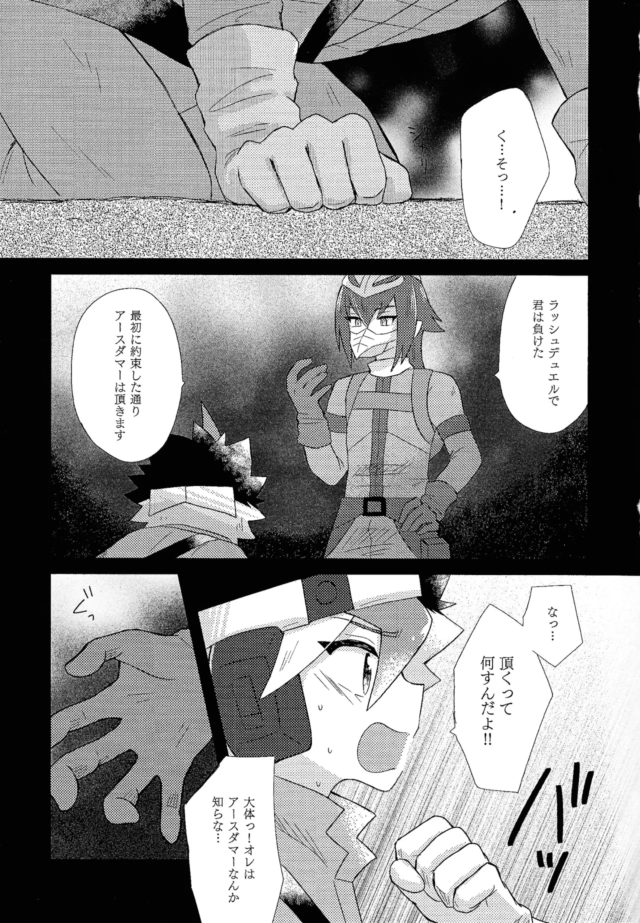 Kurai fuchi ni shizumu page 4 full