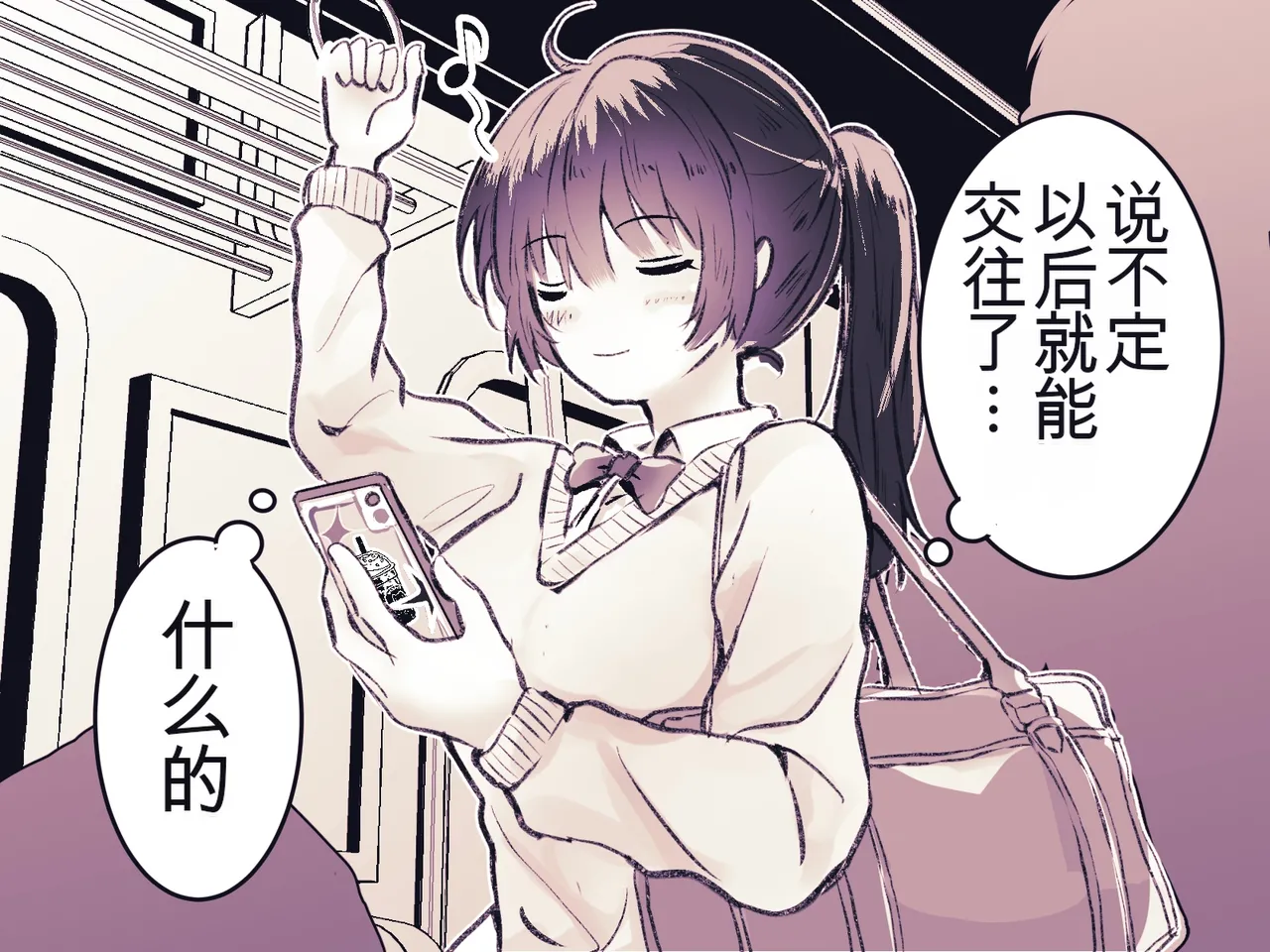 Yuurei Kairaku Chikan Densha ~Musuu no Te ni Yoru Cli Zeme Kusuguri Zeme~|幽灵快感痴汉电车 ～无数之手的阴蒂攻势与瘙痒攻势～ page 3 full