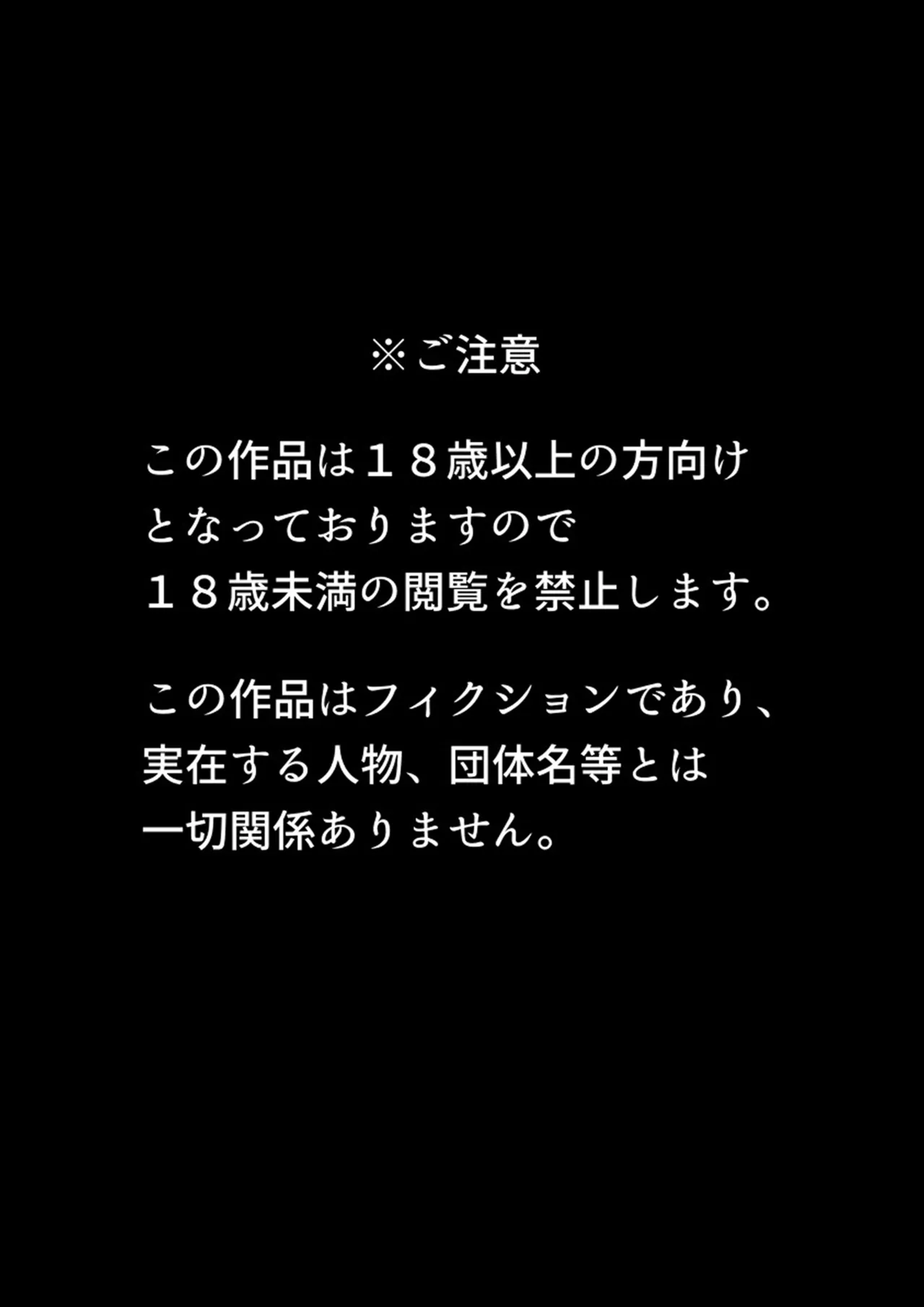 Shizue Sonoato. page 2 full