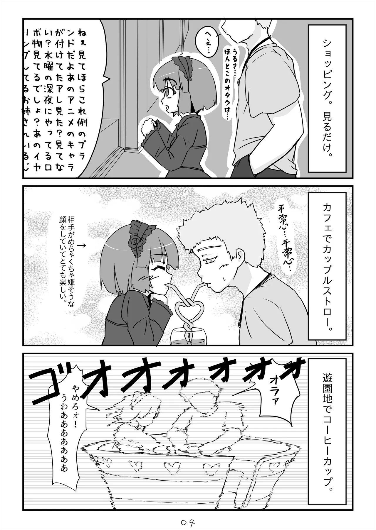 Asa okitara totemo kawaii Otoko no Ko ni natteita node yaritakatta koto wo yaru Hanashi. page 5 full