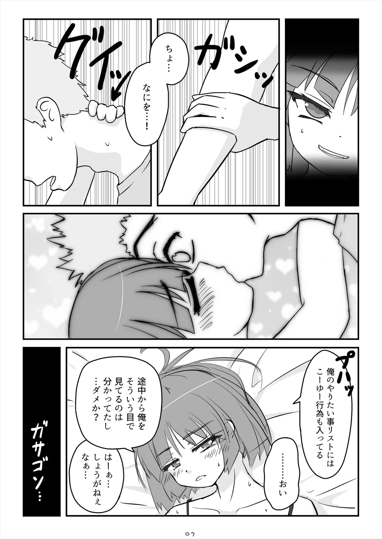 Asa okitara totemo kawaii Otoko no Ko ni natteita node yaritakatta koto wo yaru Hanashi. page 8 full