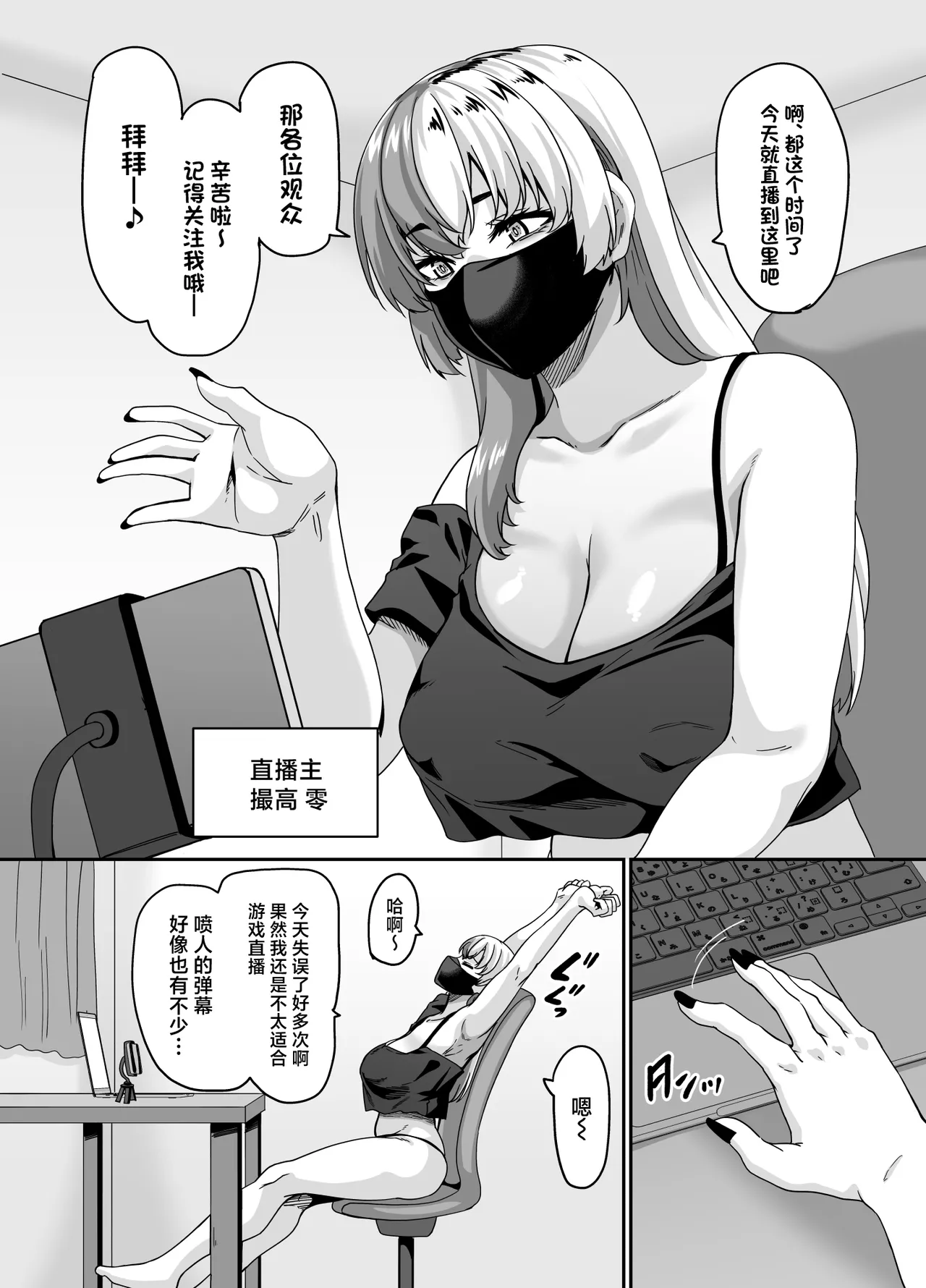 Zubora Ane  ga Gobaku Ero Buzz Shitakara Hirakinaotte Kyoudai de Ero Haishin suru Waku丨马虎的姐姐（主播）误发私密色情内容意外爆红 姐弟俩索性豁出去开色情直播专场 page 3 full
