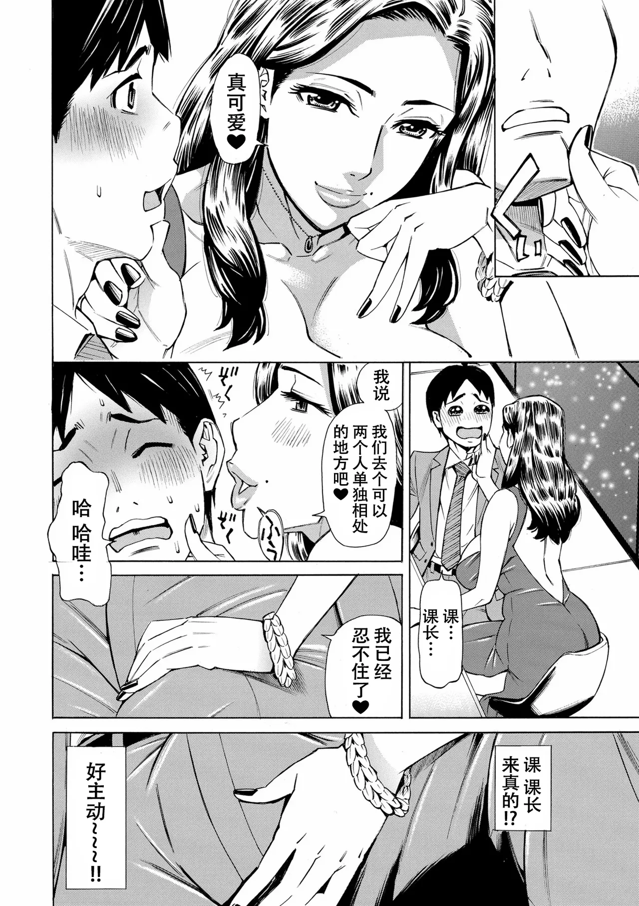 Three MILFs 福良家の淫乱3熟女 第1話 page 10 full