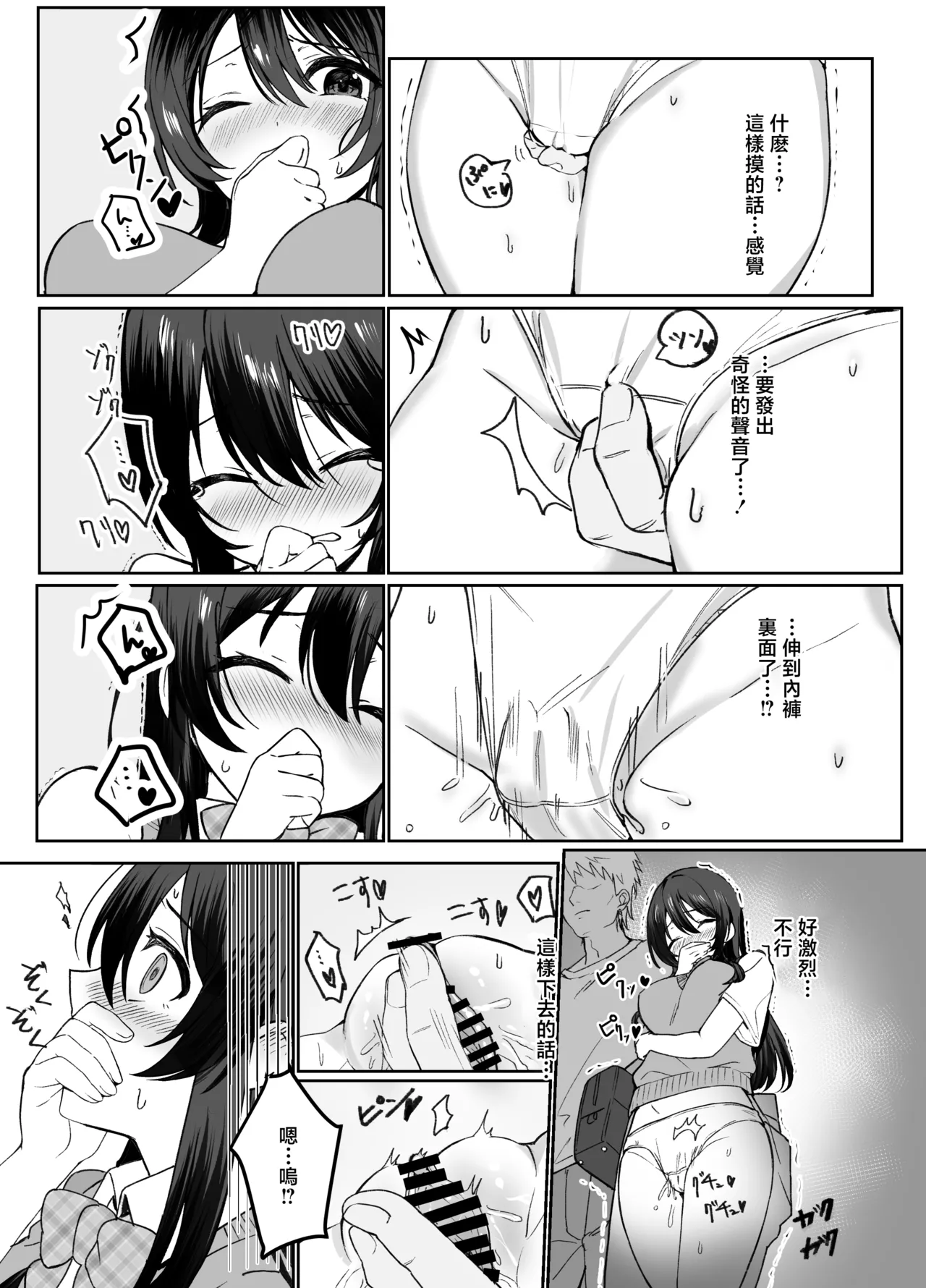 Nanadanbara_Kiyowa_na_Kyonyuu_JK_o_Densha_de_Kakonde_×××_suru_Digital page 6 full