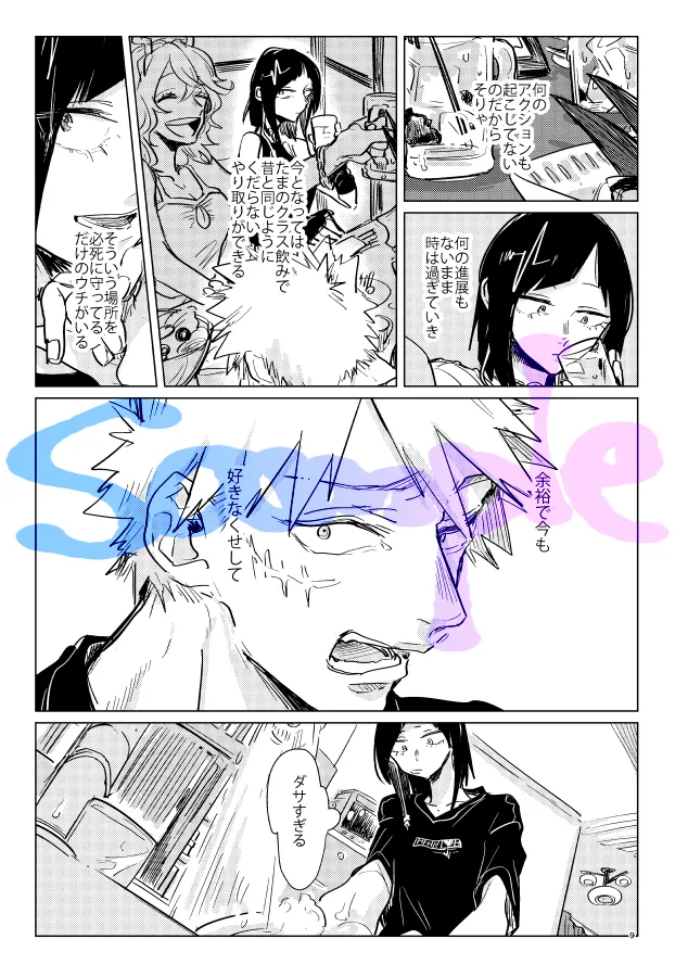 Rabusongu mitaina ai o sasayaku nante page 6 full