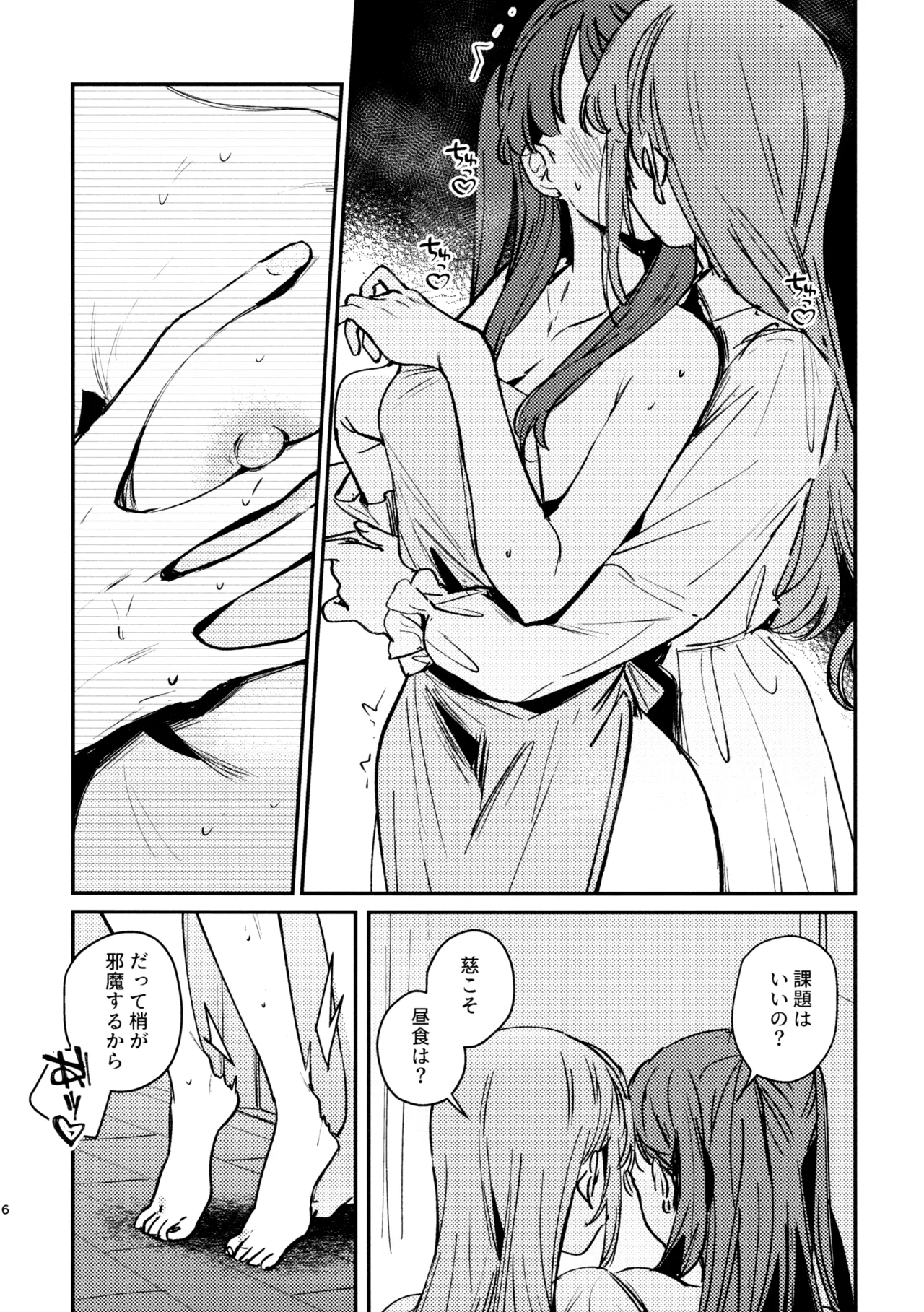 Goodbye, Irregular page 7 full