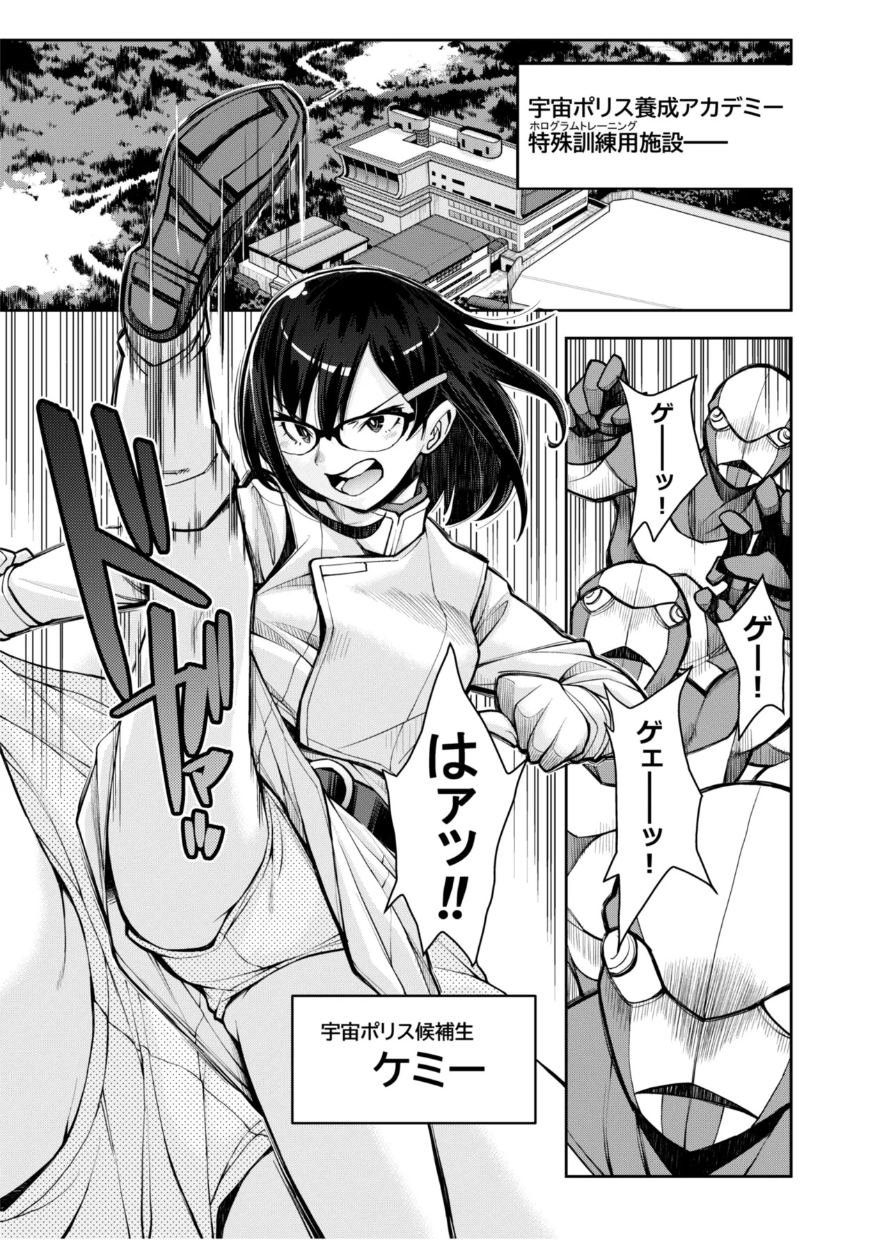 囚われた宇宙ポリス候補生は双子触手怪人のレズ尋問に堕ちて… page 3 full