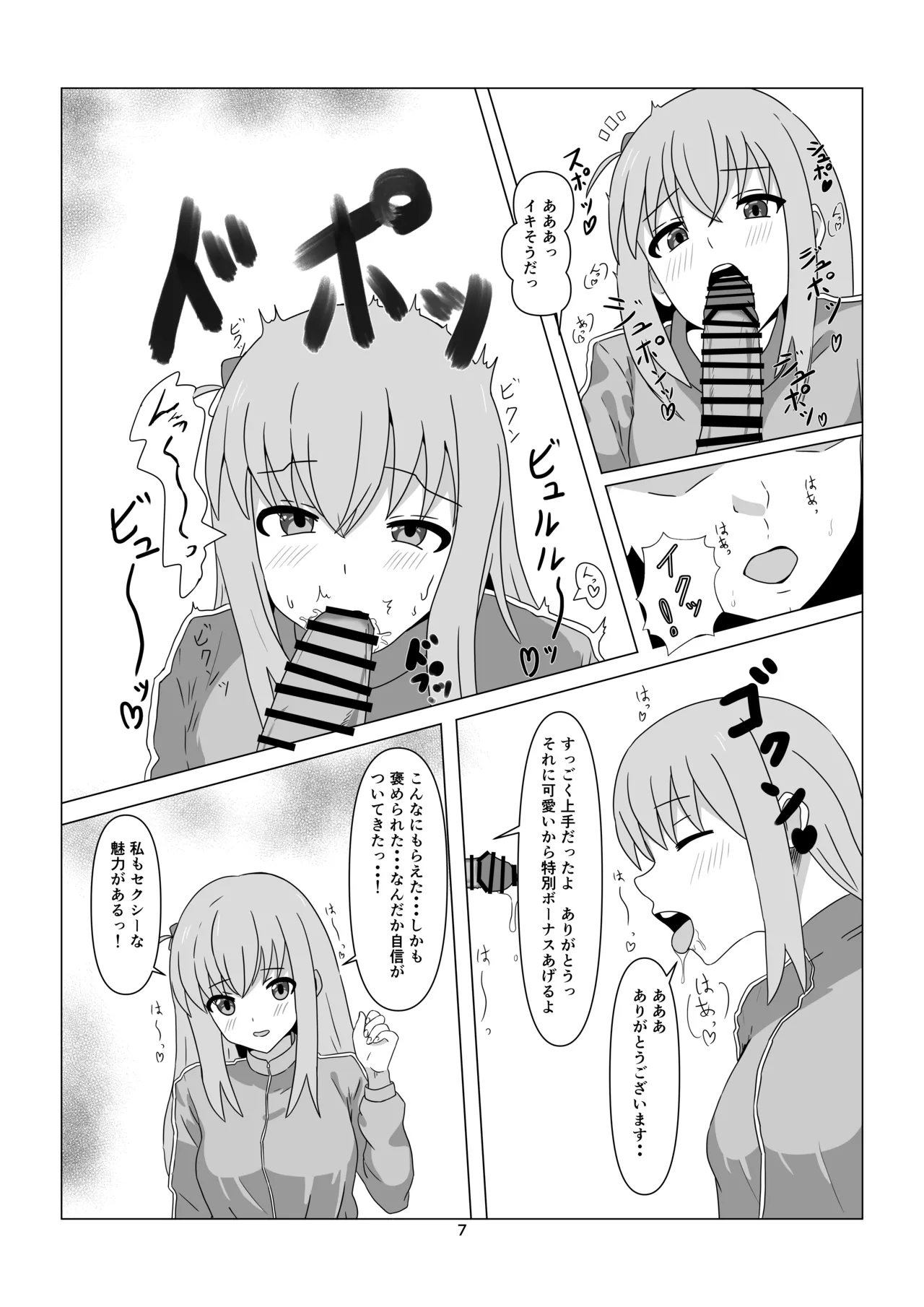 Starry no Rau Menu page 7 full