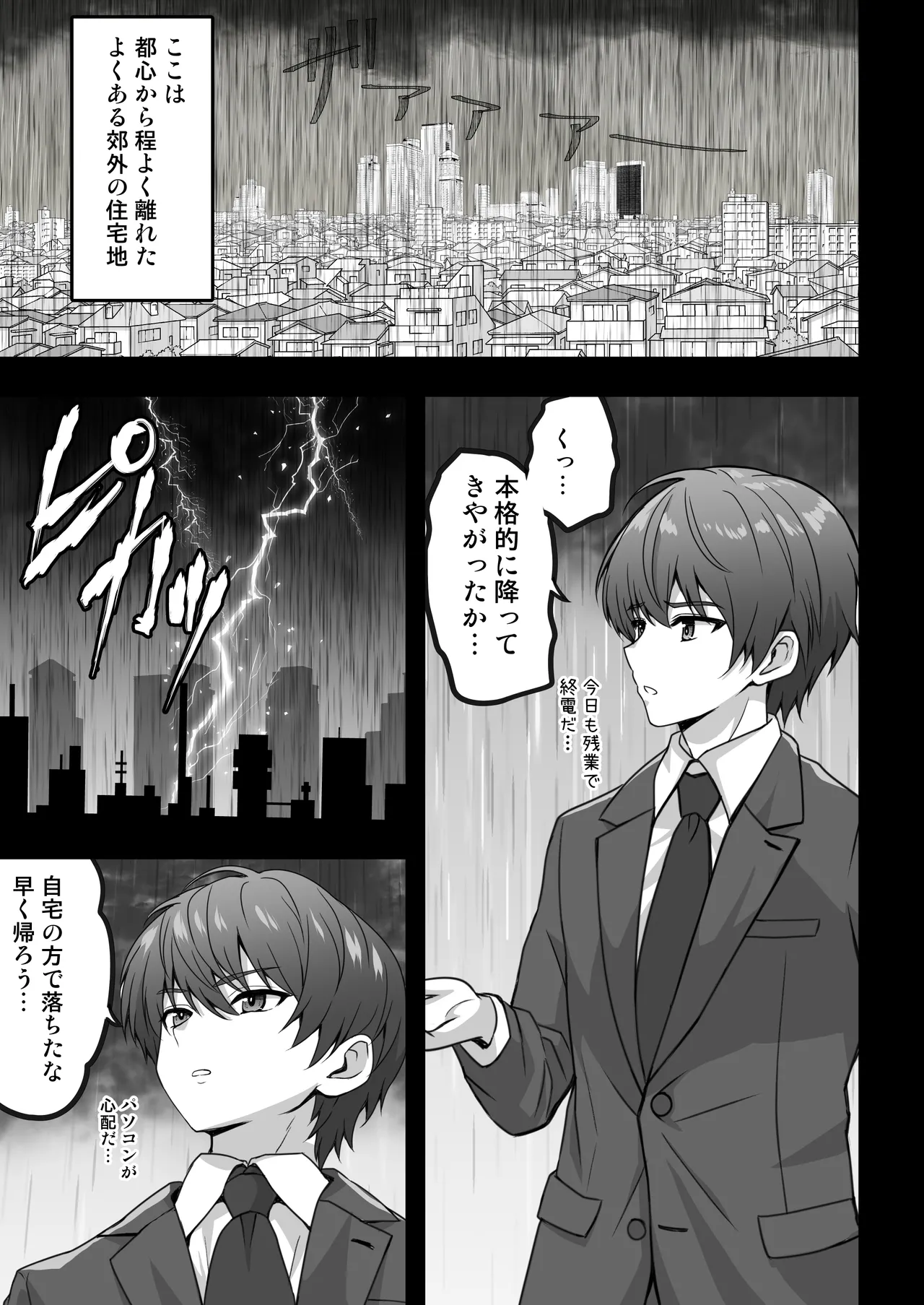 異世界からの亡国少女がちょろすぎて心配です！！ page 5 full