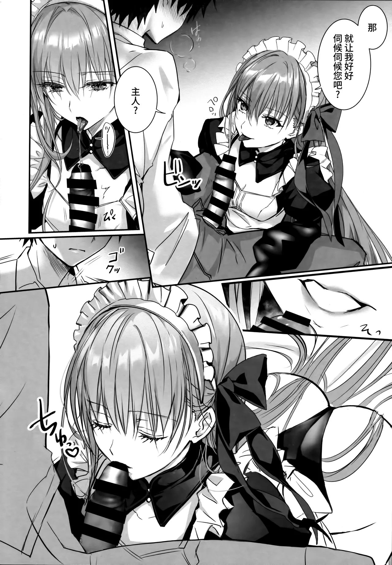 R-18 Patch page 3 full