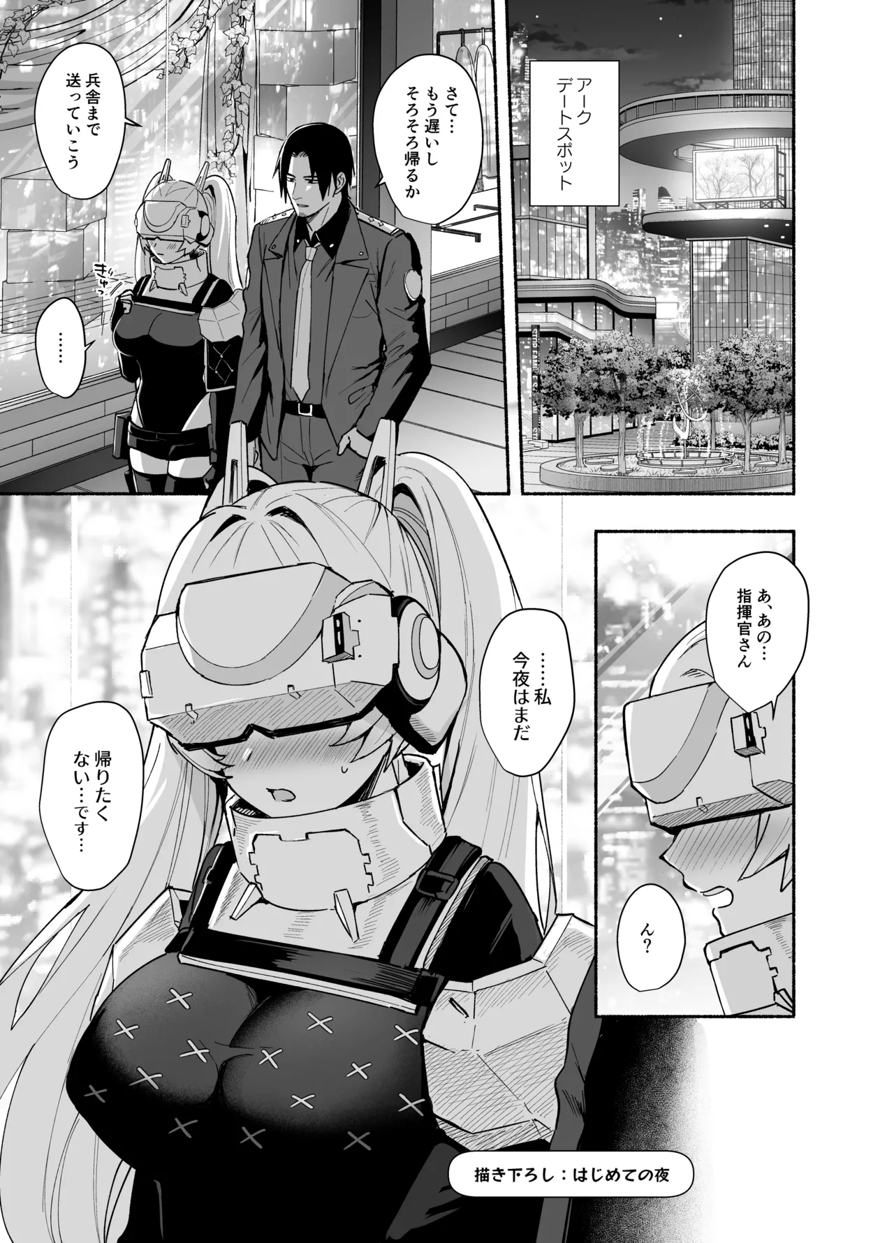 sikikan san to ryousan gata tyan no etti na yatu matome。+a page 4 full