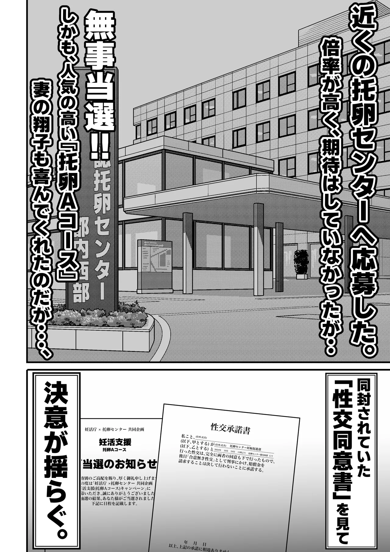 'Takuran'-sareru Hitozuma. page 7 full