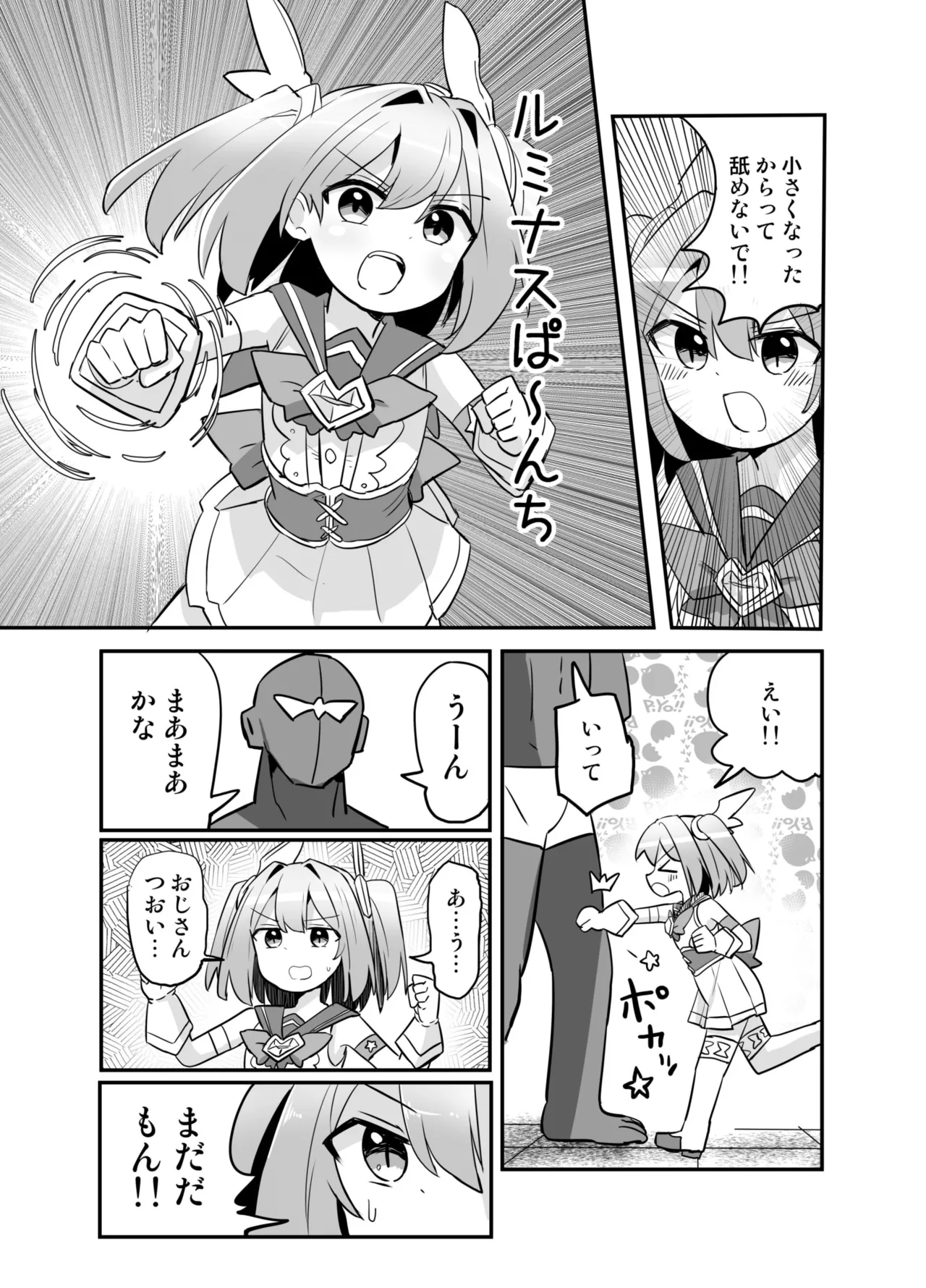 Holy Winged Angel Luminastia if Haijoku no Nenrei Gyakkou page 10 full