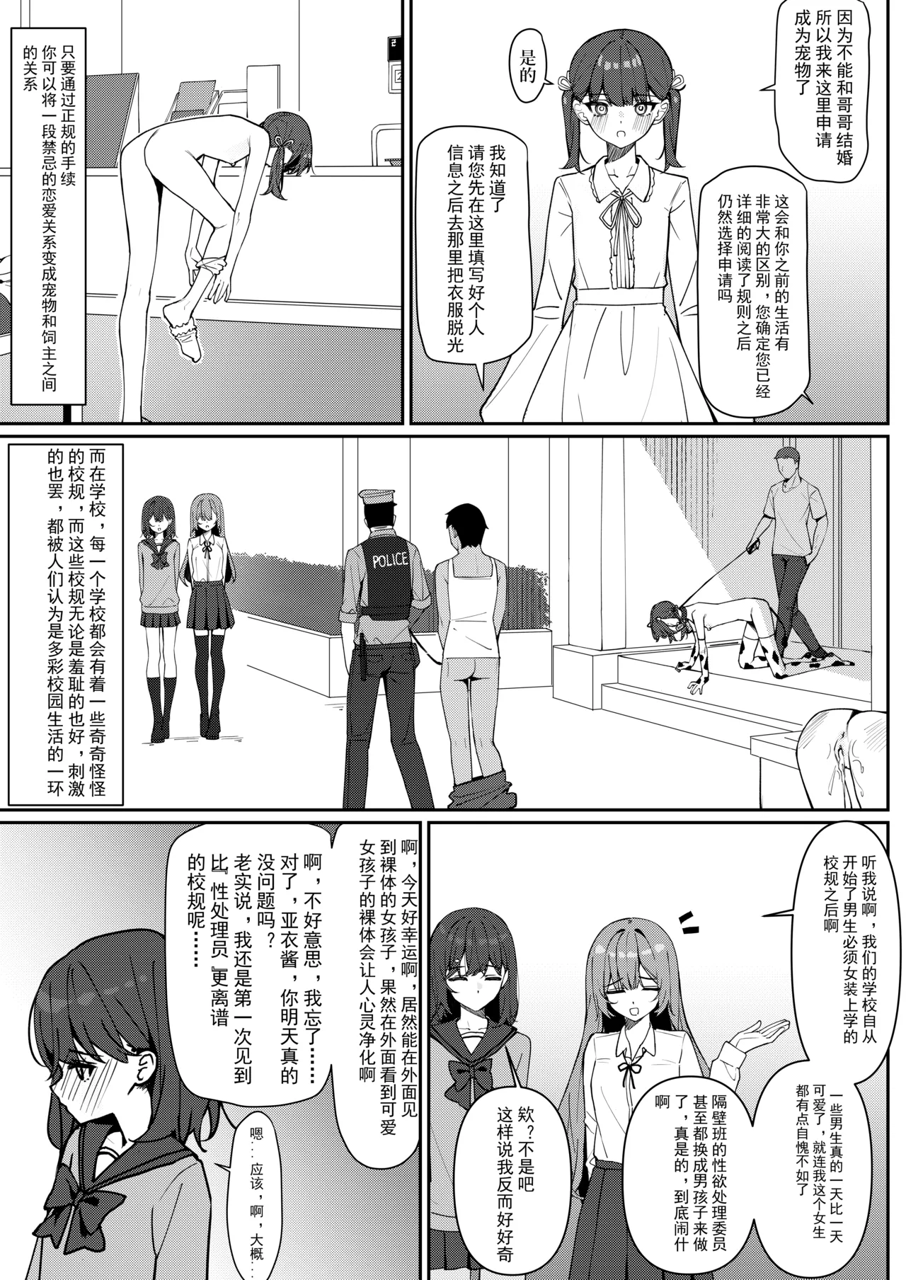 Kyou Kara Zenra Toukou 1 | 从今天开始全裸登校1 page 7 full
