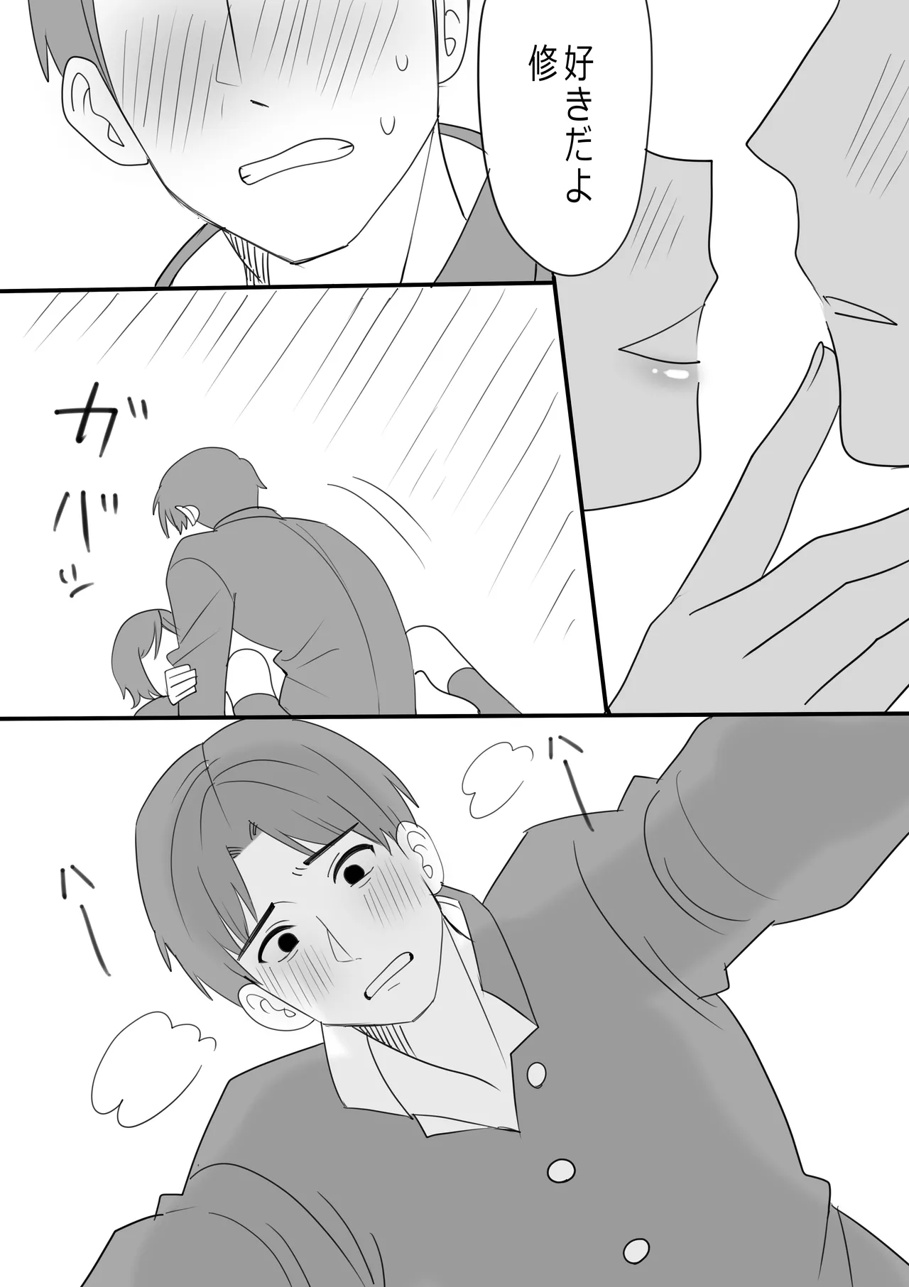 ShuHina Yume Ochi Manga page 3 full