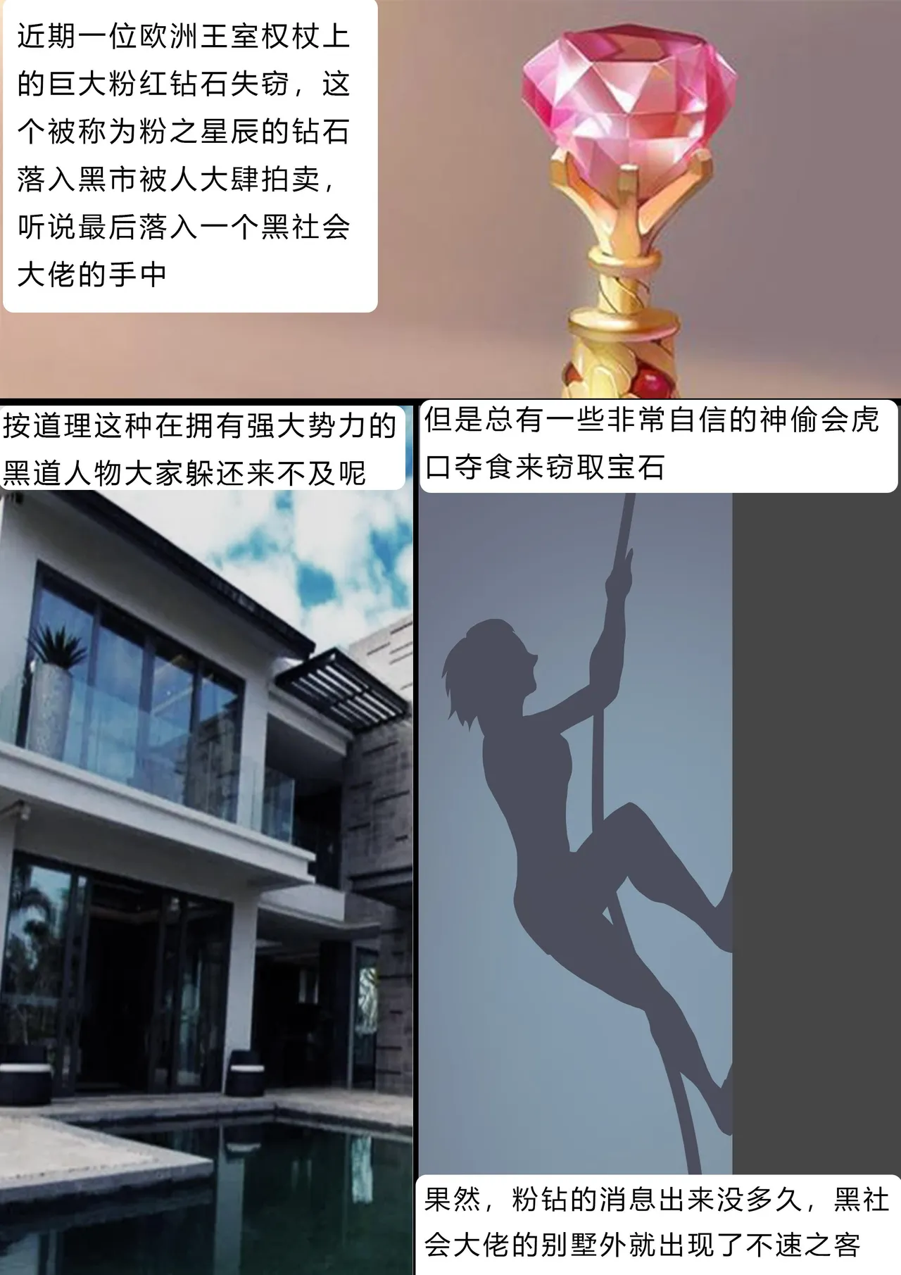 美女神偷的恐怖遭遇 page 2 full