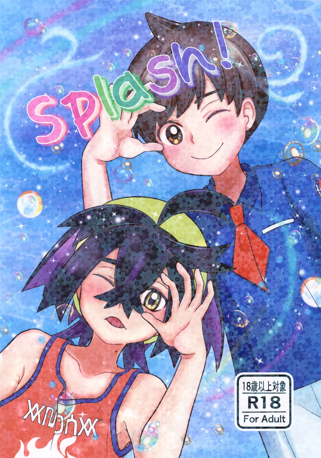 Splash! page 1 full