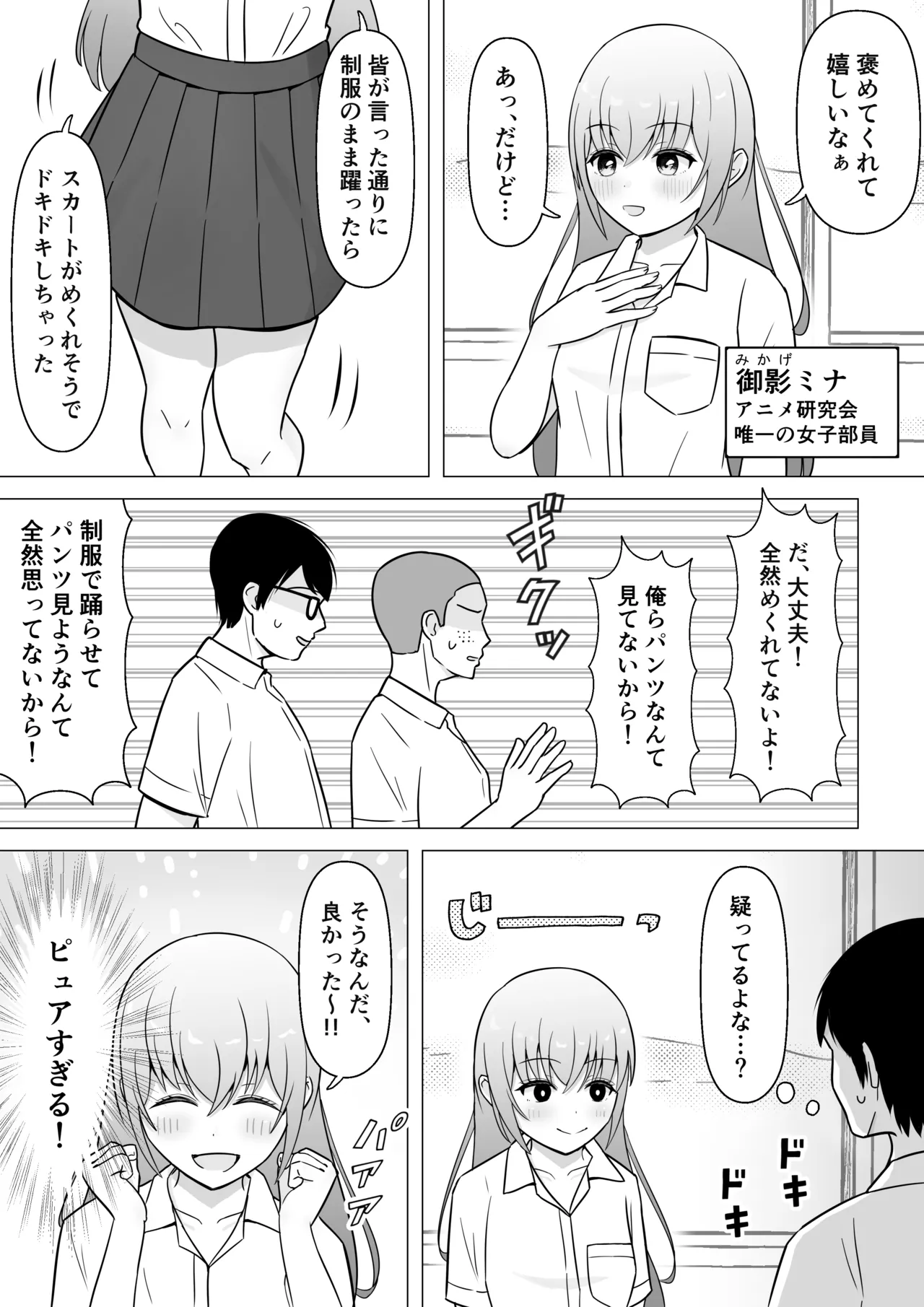 Anime Joshi ga Mizugi Sugata de Odottemita → Tondemonai Hapuningu ga page 2 full