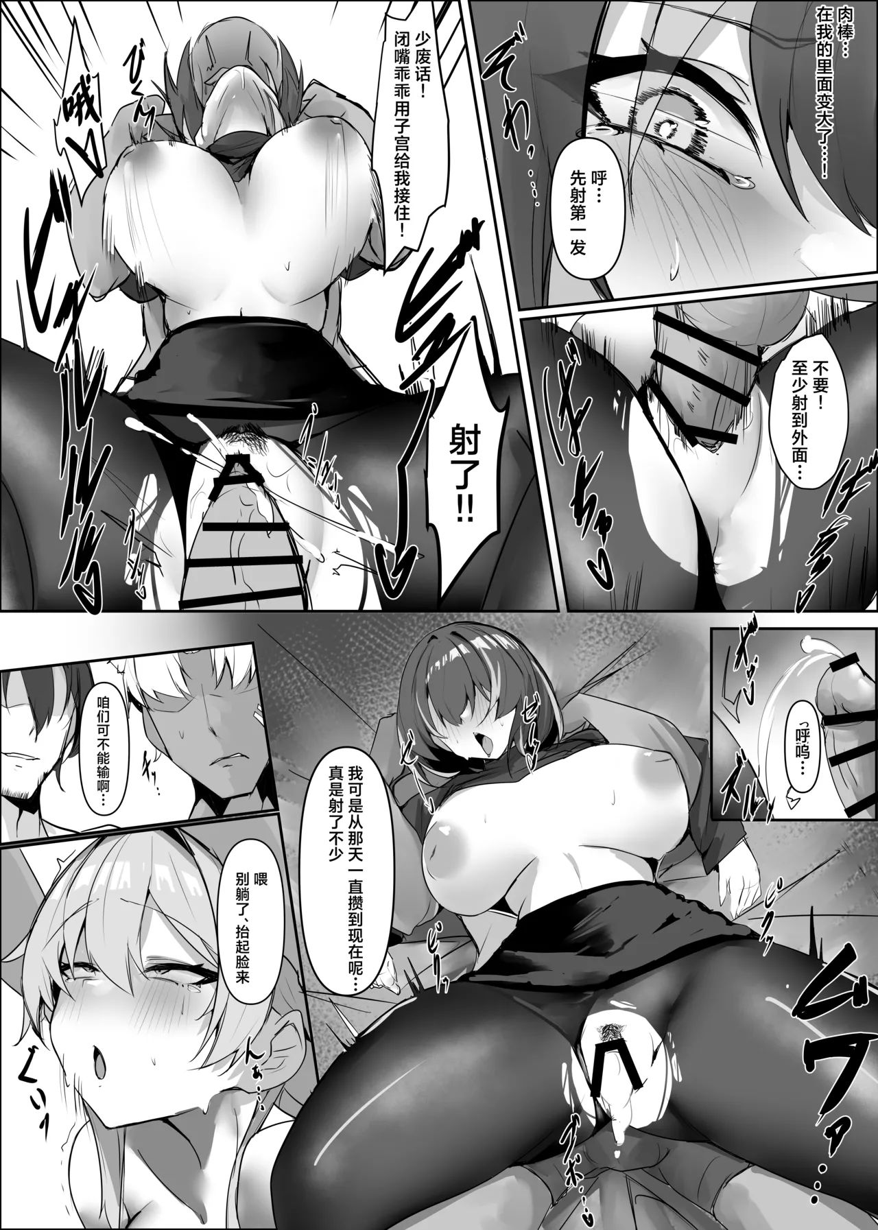 Magallan Mayer丨麦哲伦 梅尔 page 5 full