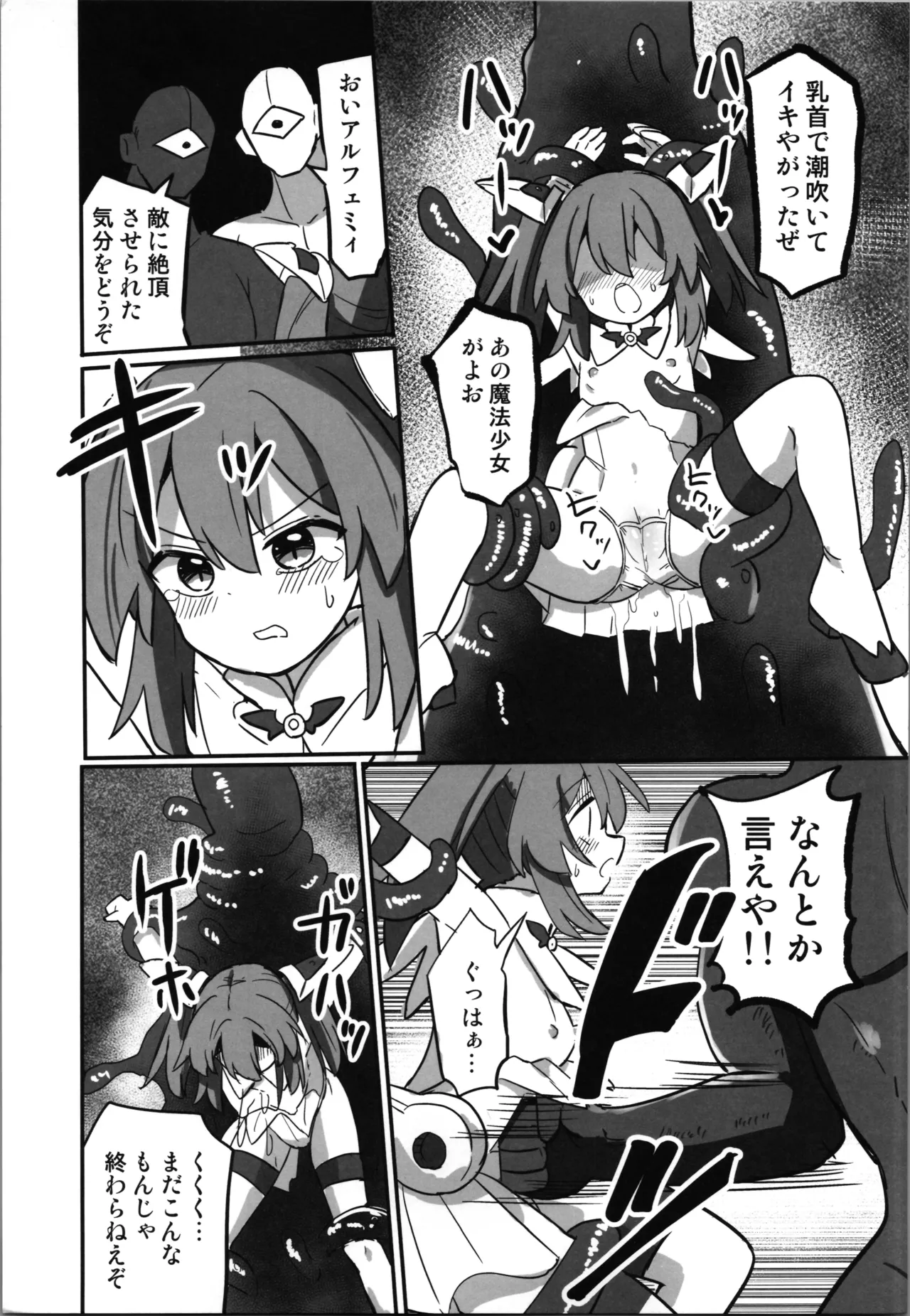 TS mahō shōjo , shokushu ni ochiru page 9 full