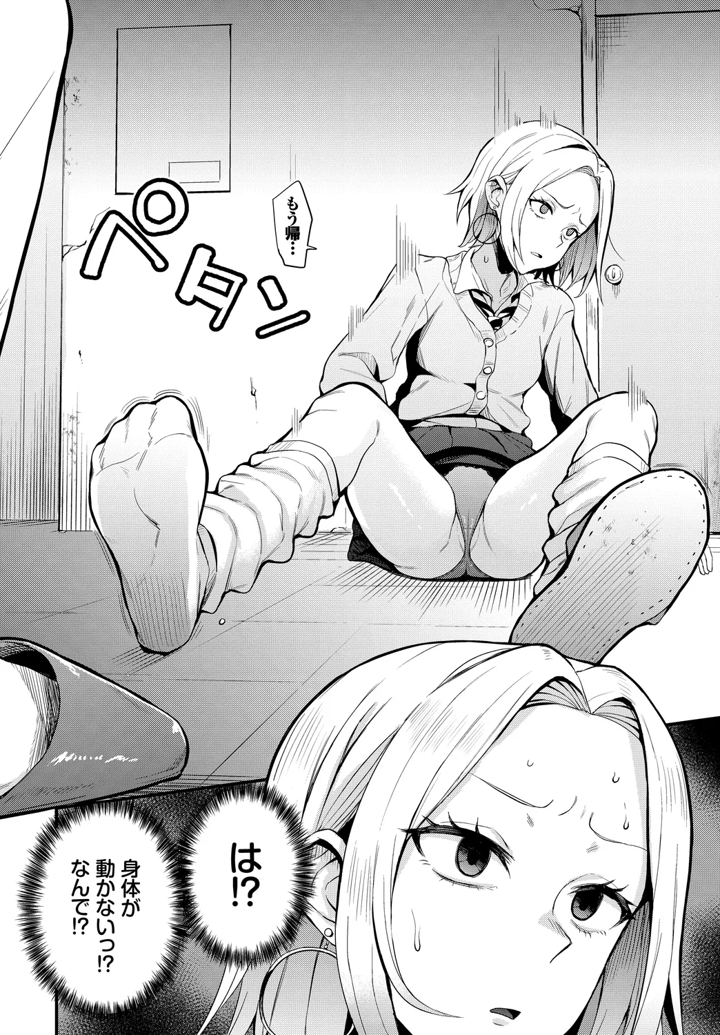 Fetishism Vol. 21 ~Choukyou Oyaji Hen~ page 6 full