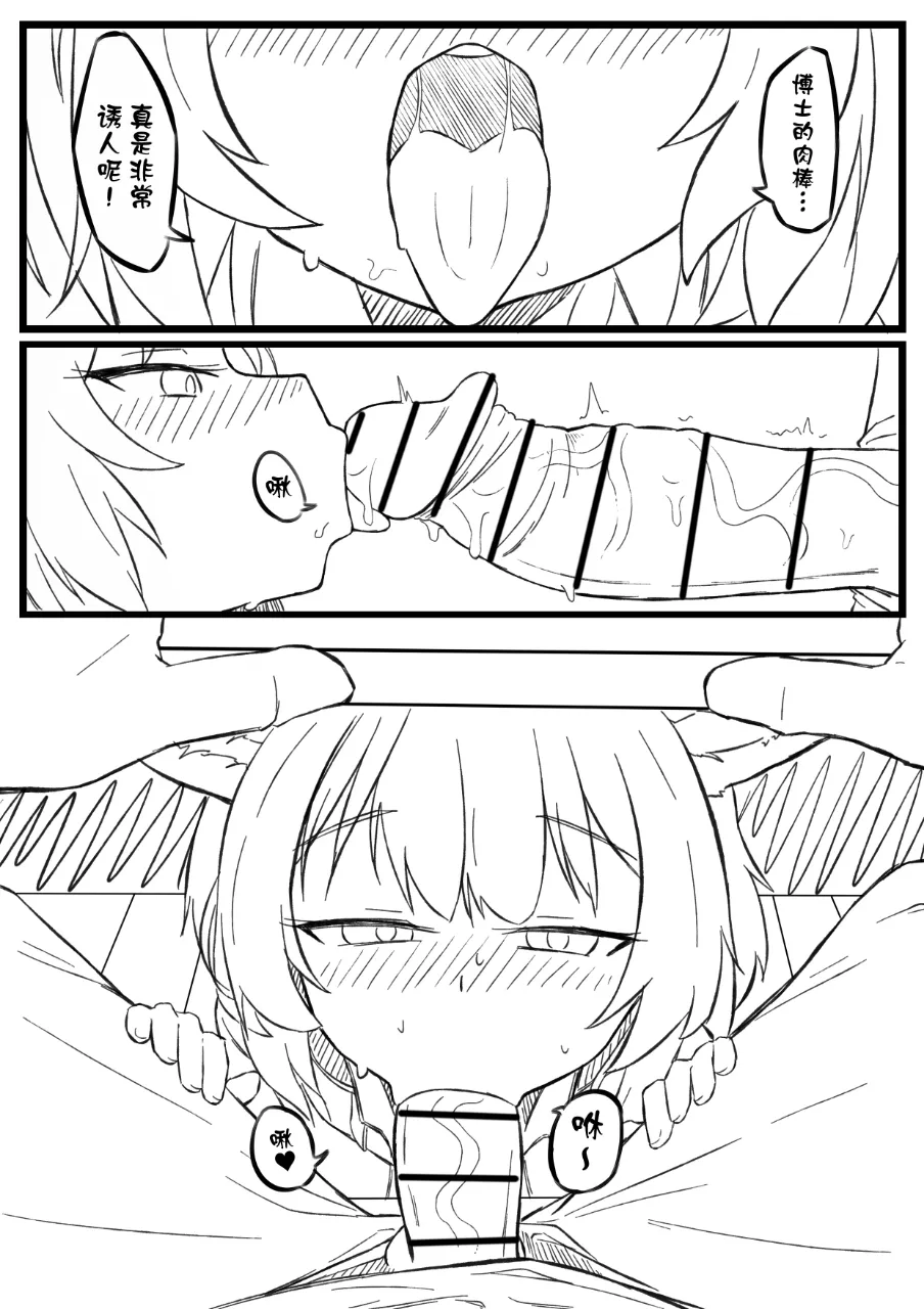 苏苏洛的特别治疗 page 3 full