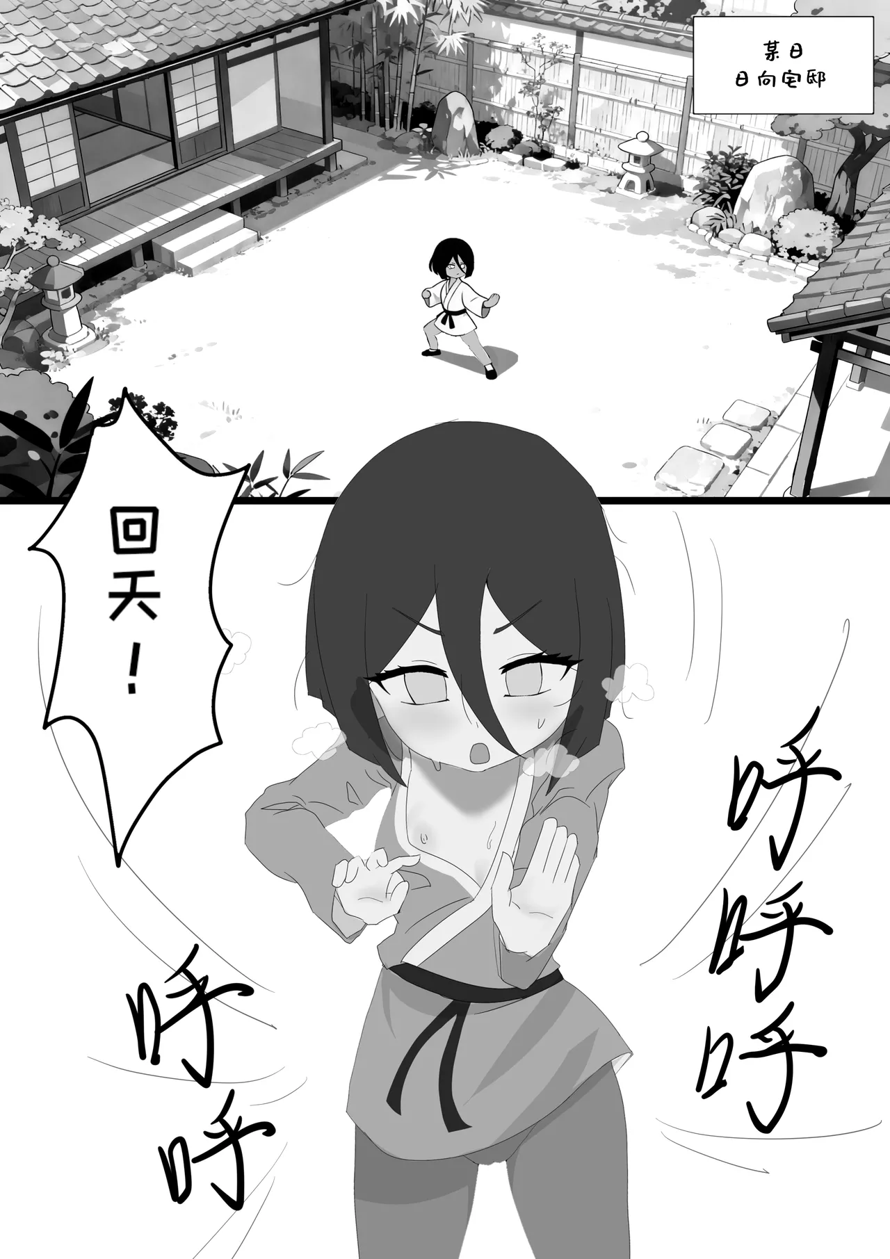 Today is another day to become stronger page 2 full