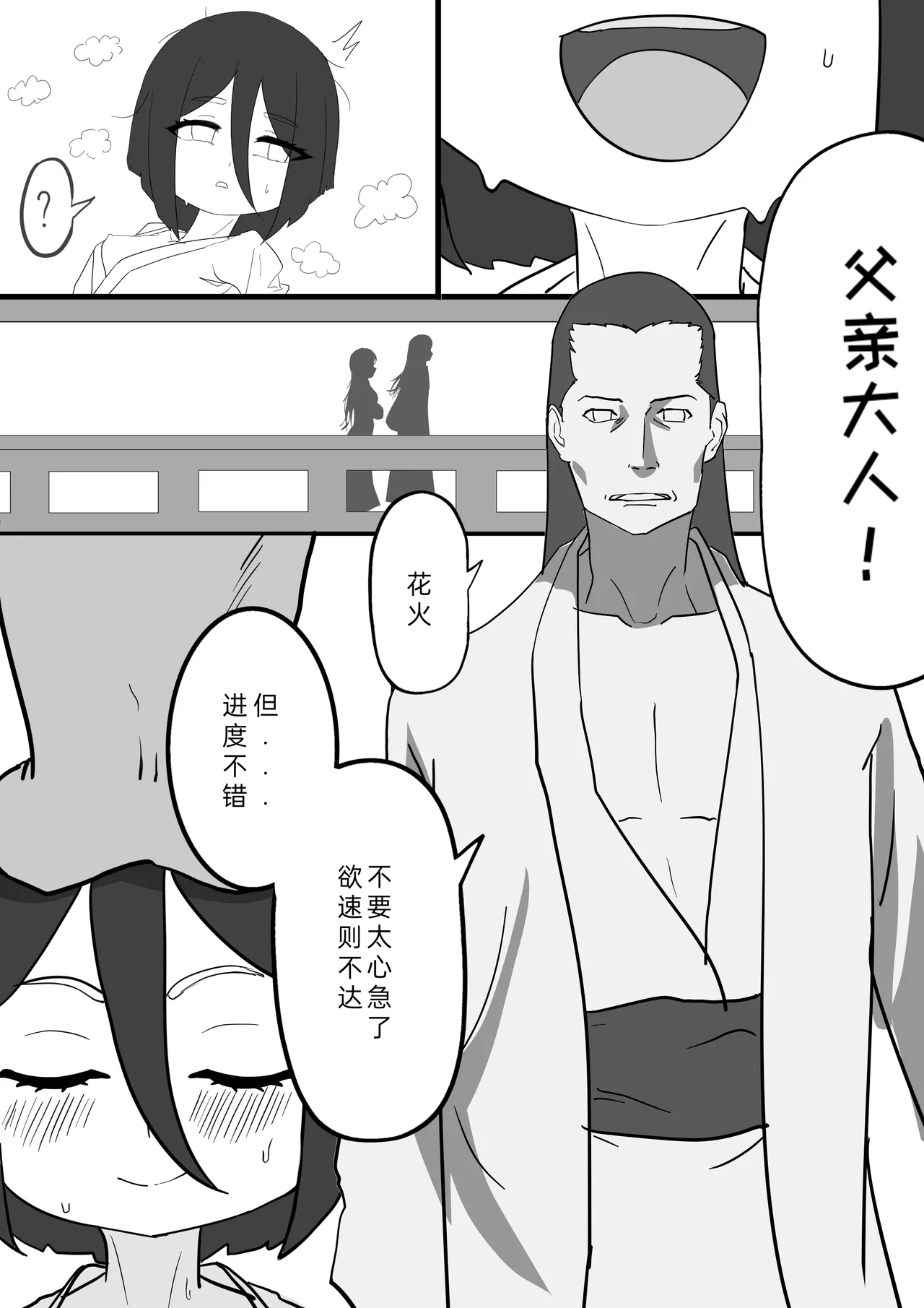 Today is another day to become stronger page 4 full