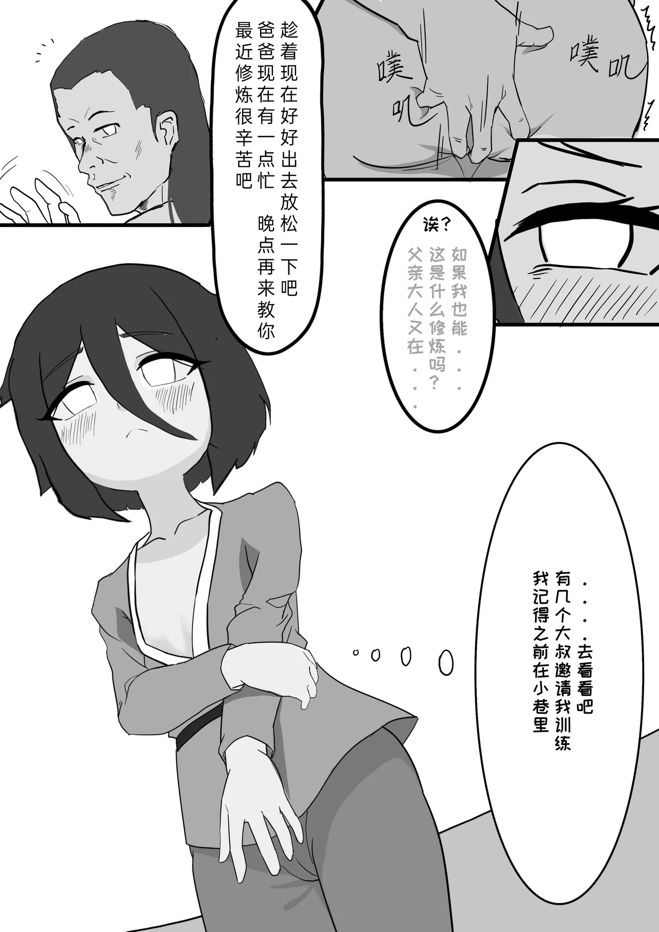 Today is another day to become stronger page 5 full