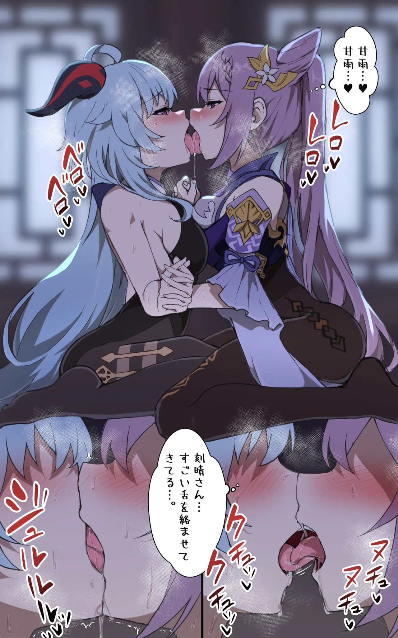 甘雨の腋汗にムラムラした刻晴の絵 page 3 full