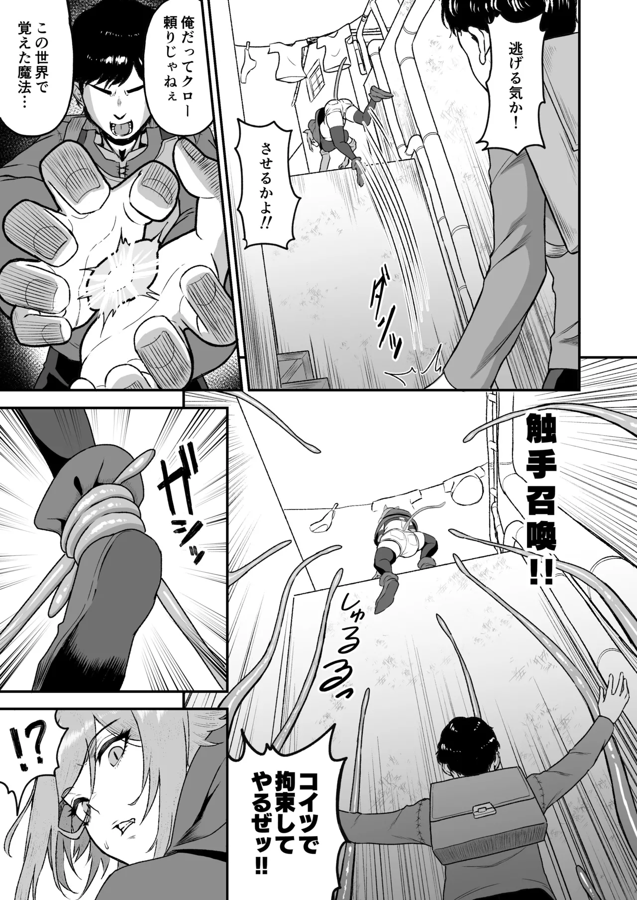 Sex Tame 2 -Neko Kemonohito - page 8 full