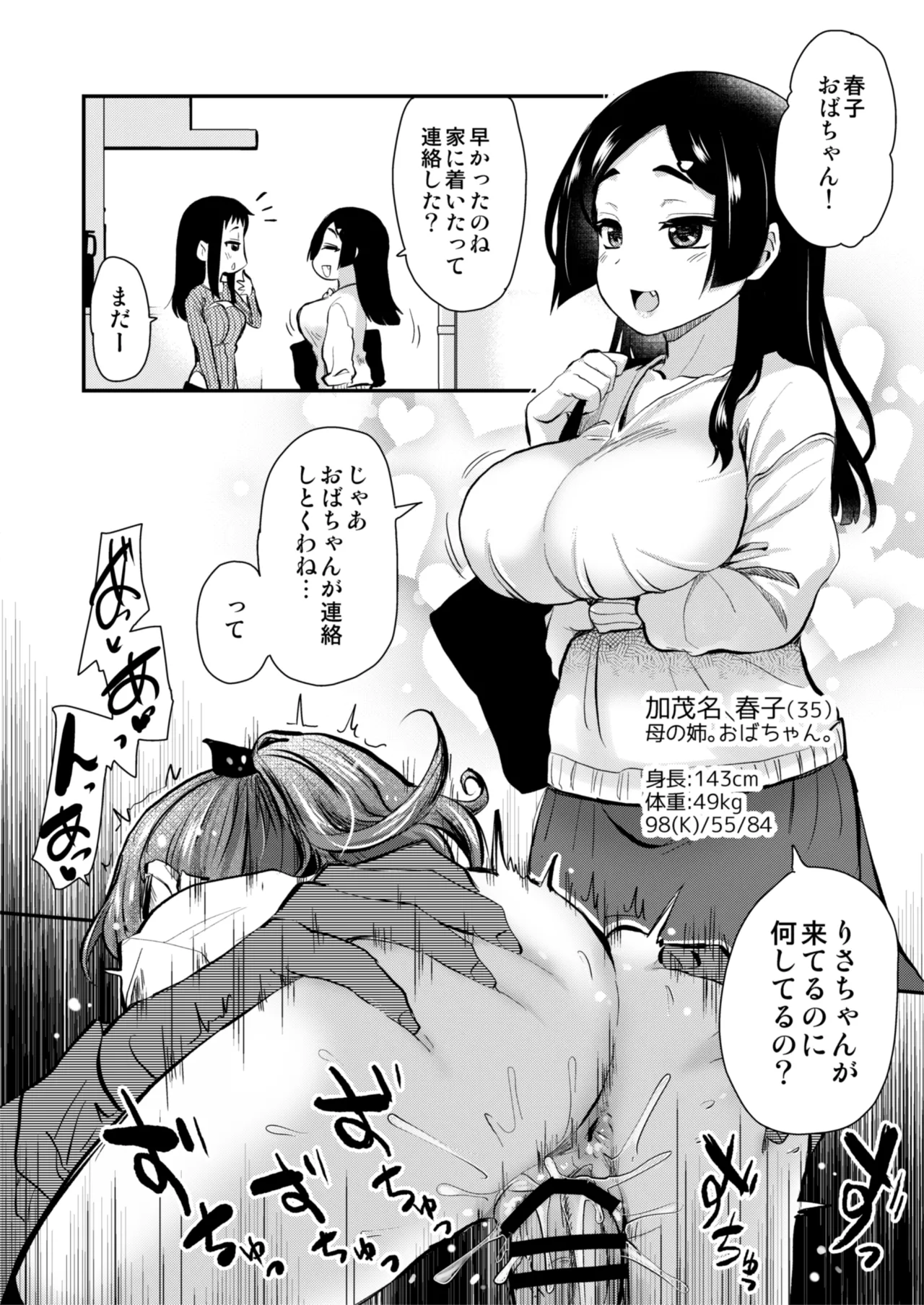 都会へ行く page 7 full