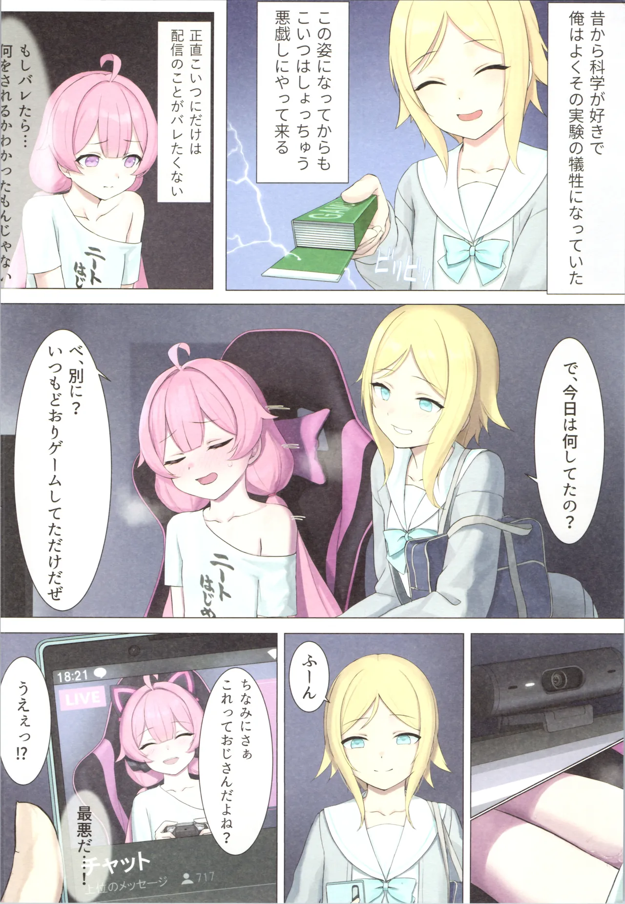 TS haishin ojisan ～ ro ● haishinde tanoshite kurashitainoni meikko ga ecchina itazura o shitekuru ～ page 6 full