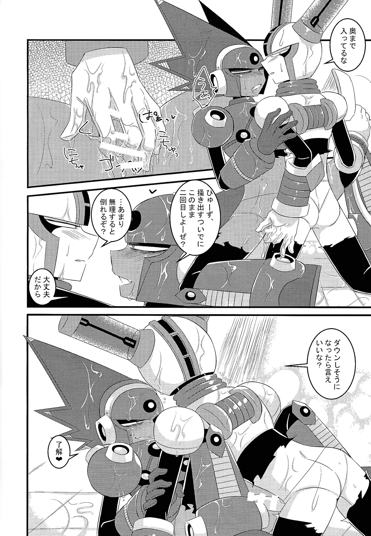 Ra bura bu hiyuburakunga mitai hon! page 7 full