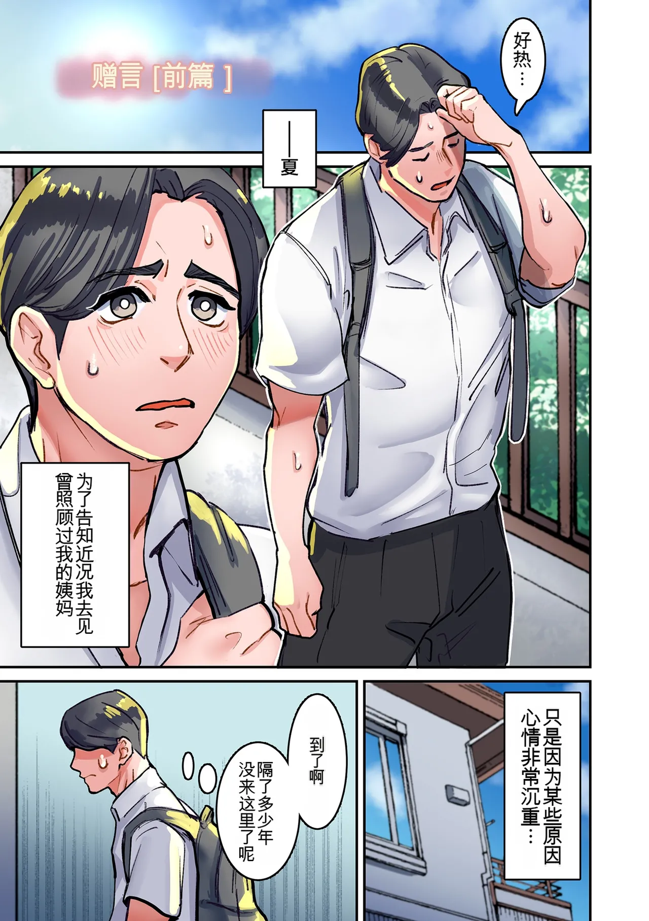 Himegoto page 5 full