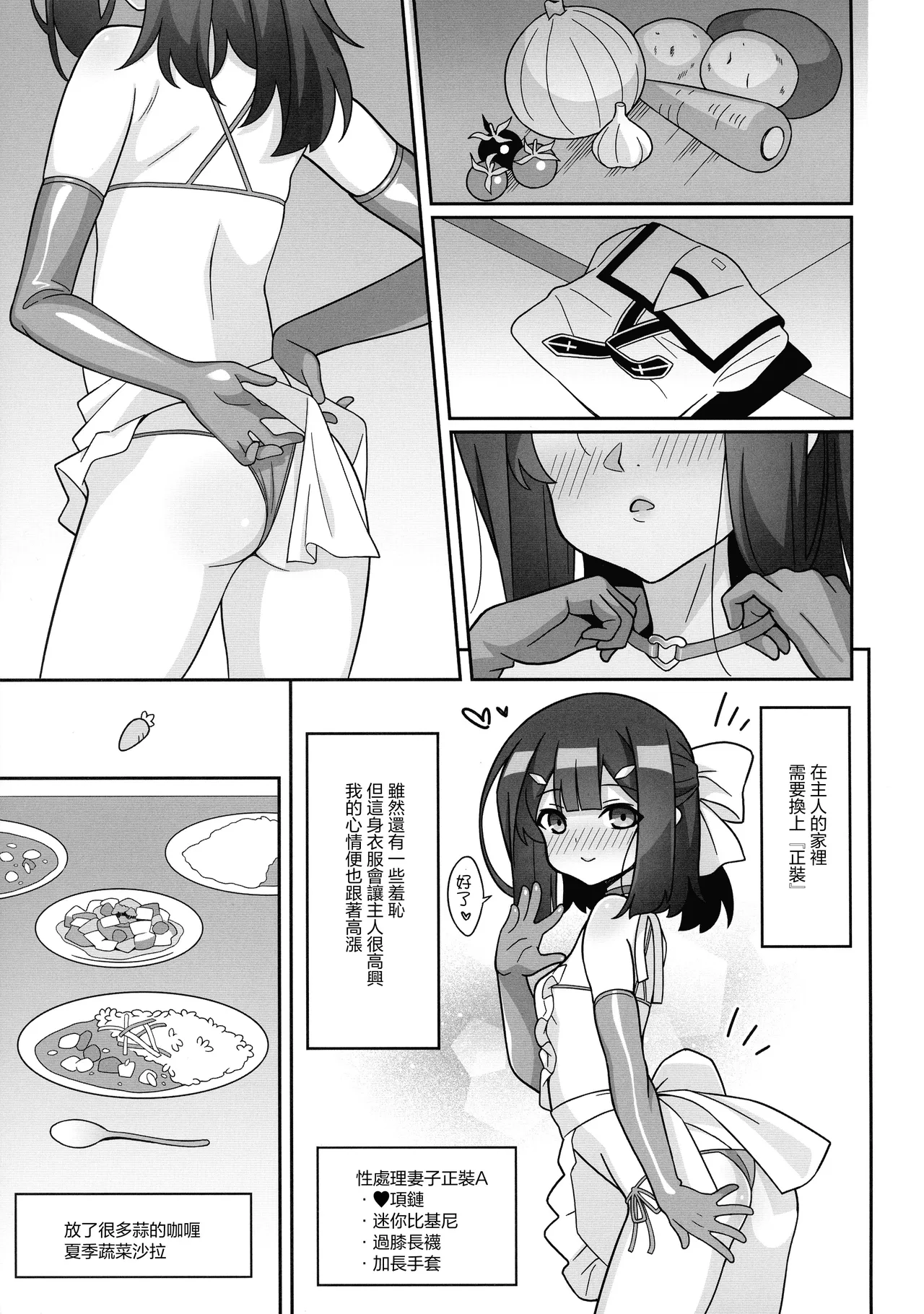 Kyuusei Maryoku Chuudoku 9 page 5 full